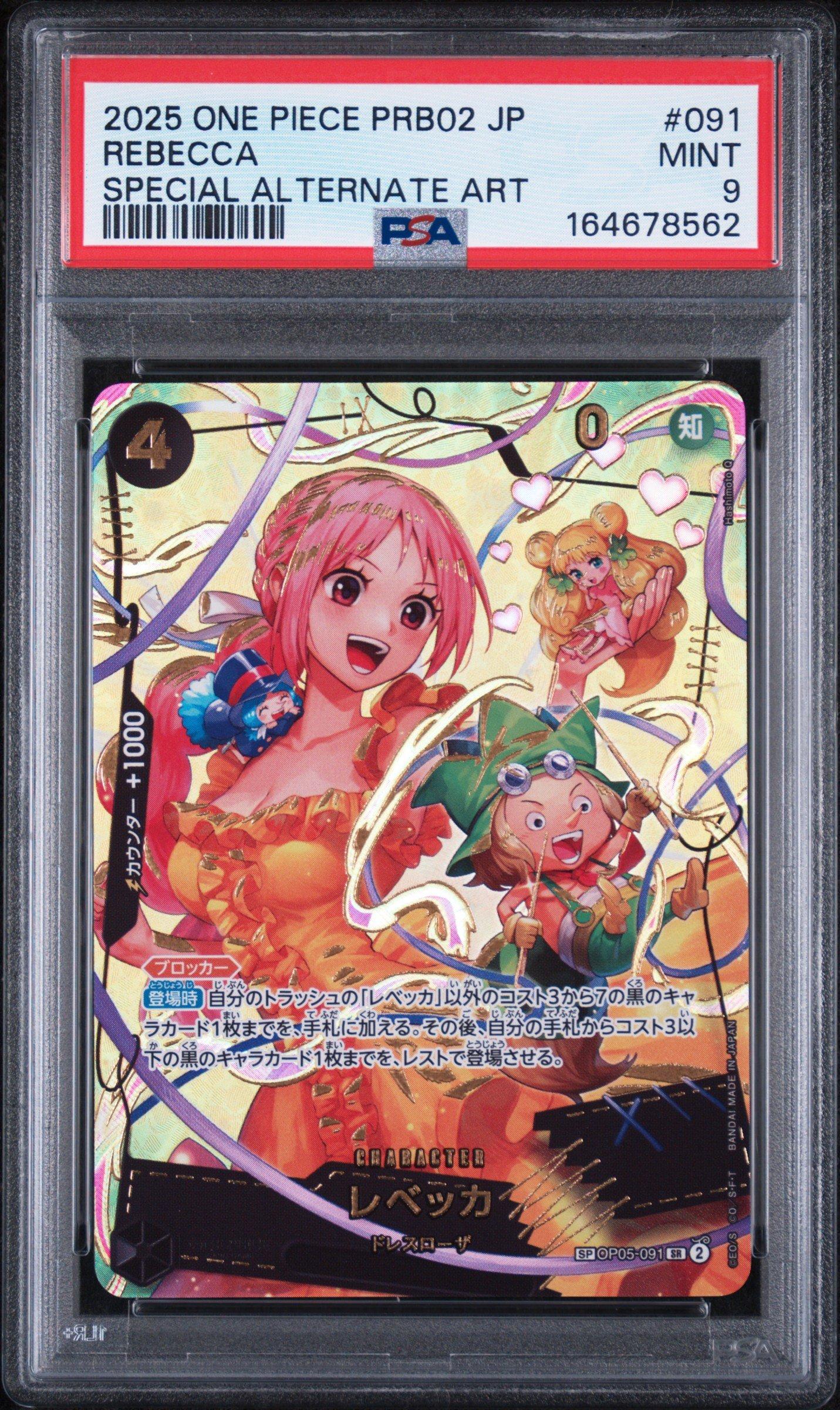 2025 One Piece Japanese Prb02-premium Booster -one Piece Card The