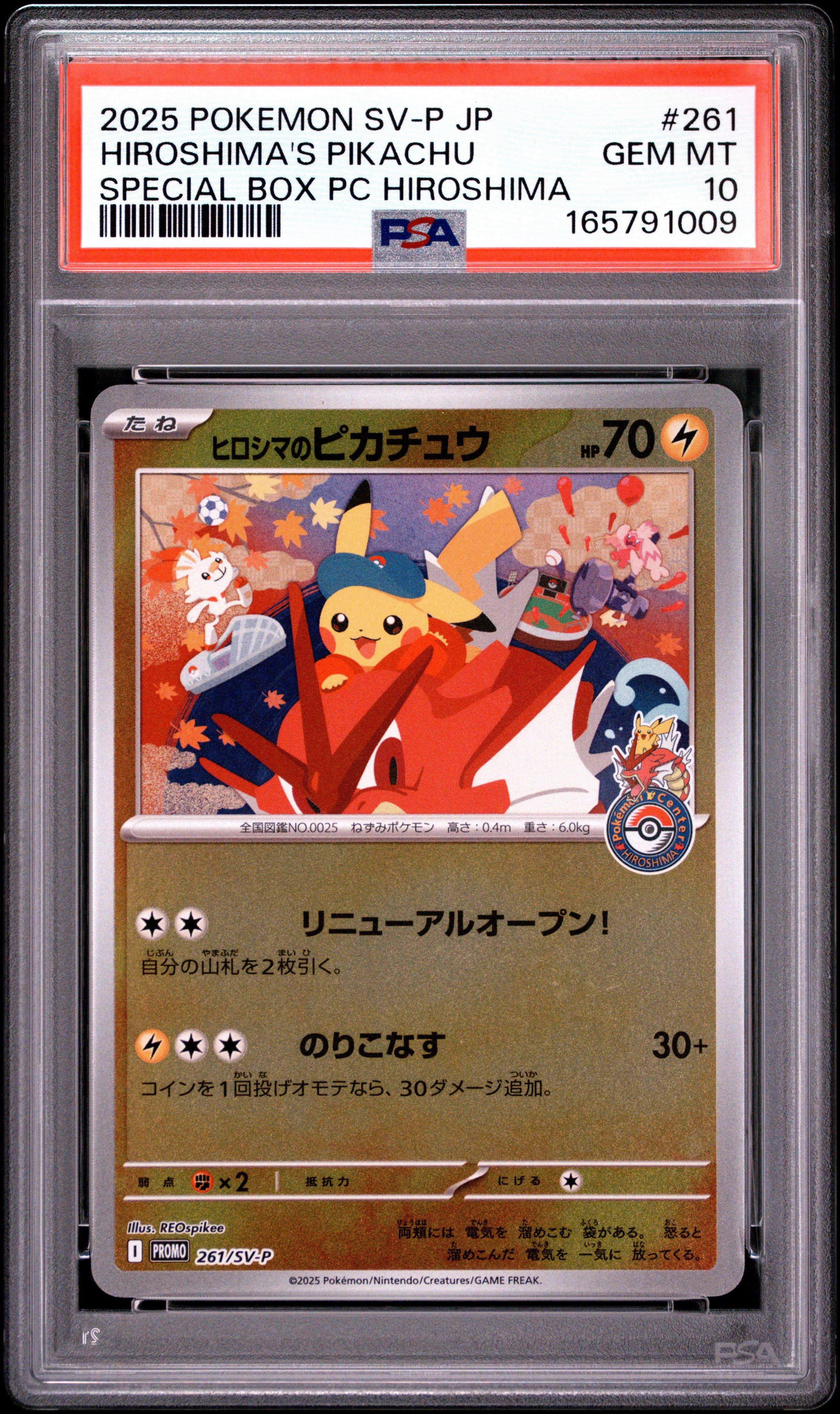 2025 POKEMON SV-P JP #261 広島のピカチュウPSA9 2025 Pokemon