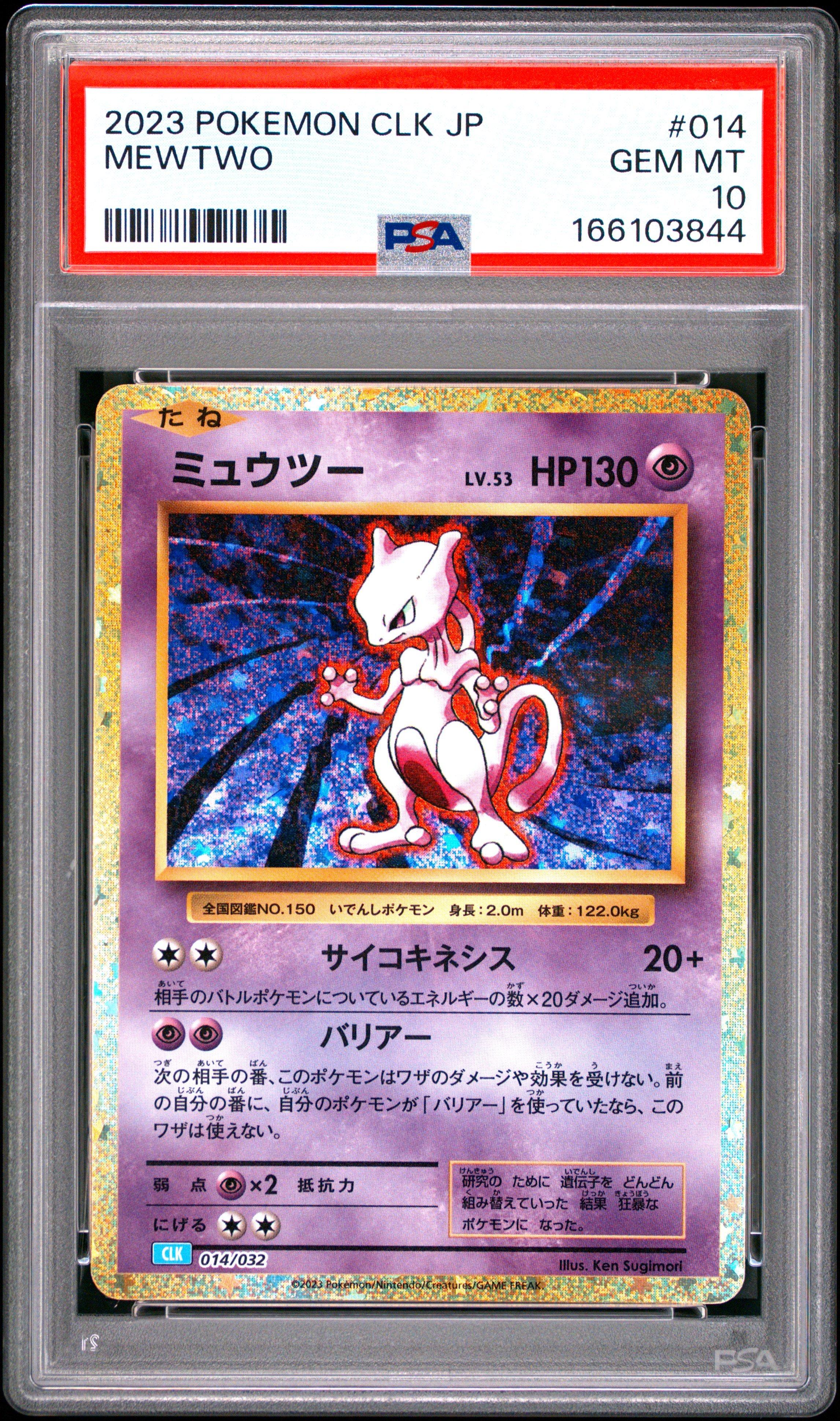 2023 Pokemon Japanese Clk-trading Card Game Classic Blastoise