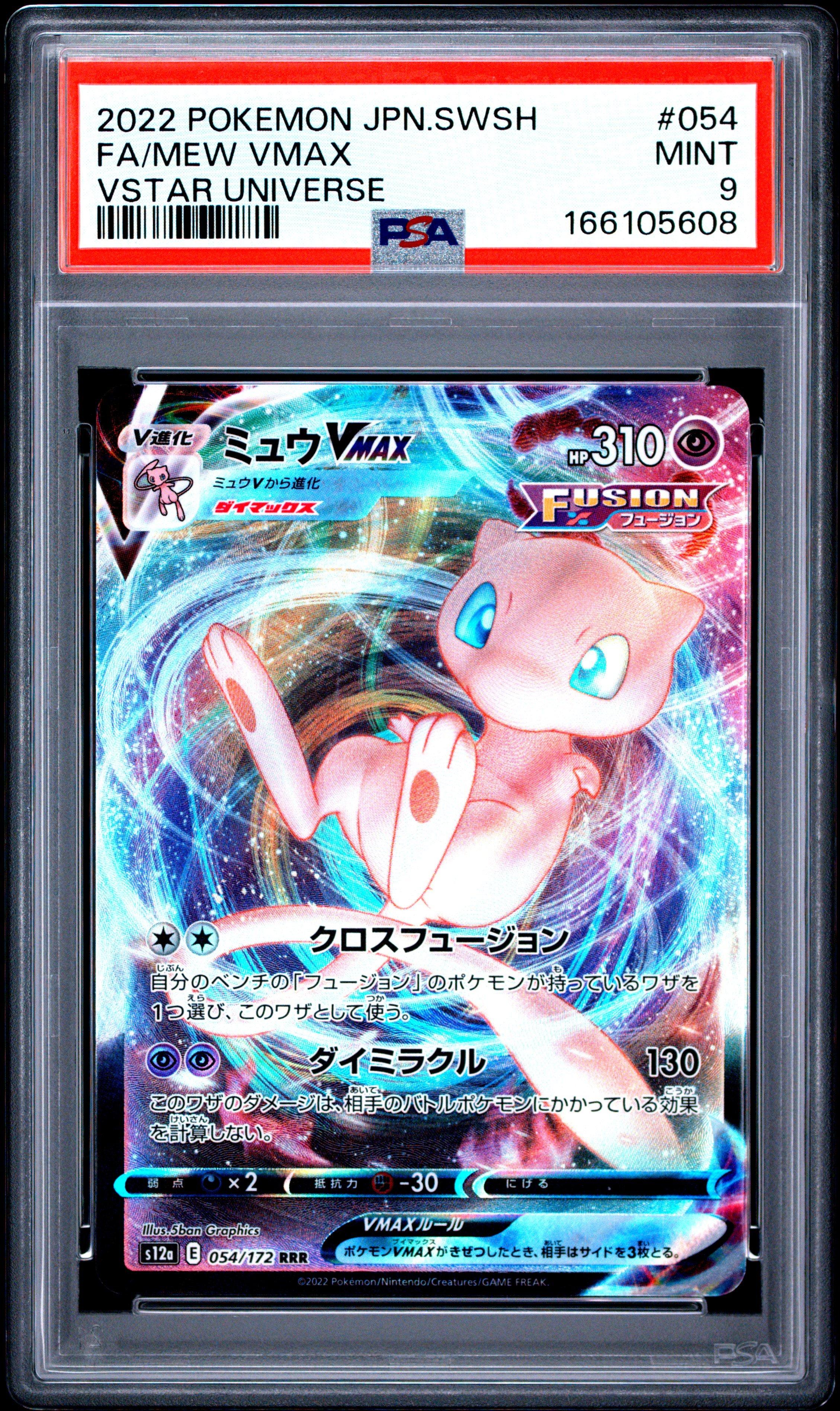 2022 Pokemon Japanese Sword & Shield Vstar Universe 054 Full Art