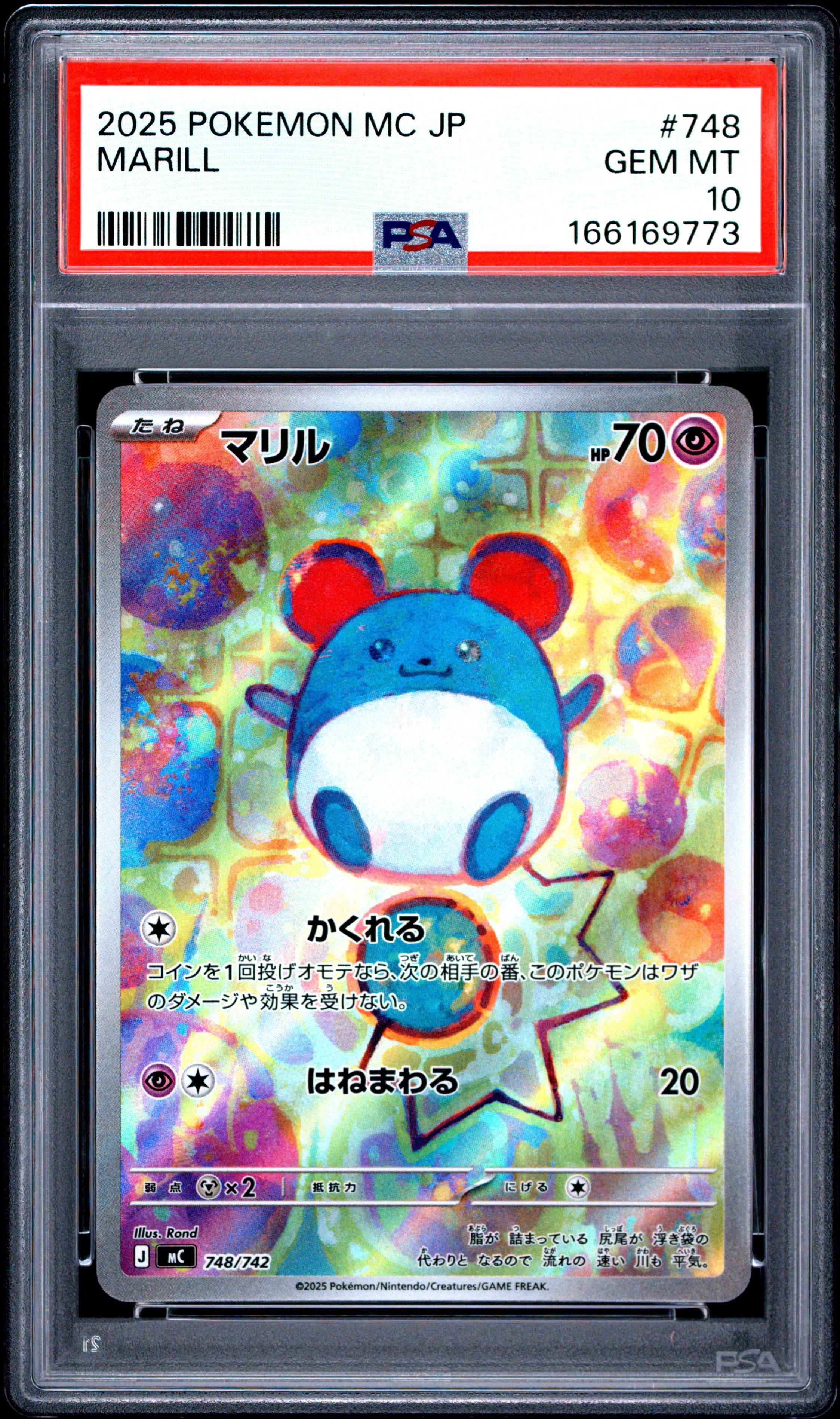 2025 Pokemon Japanese Mc-start Deck 100 Battle Collection 748