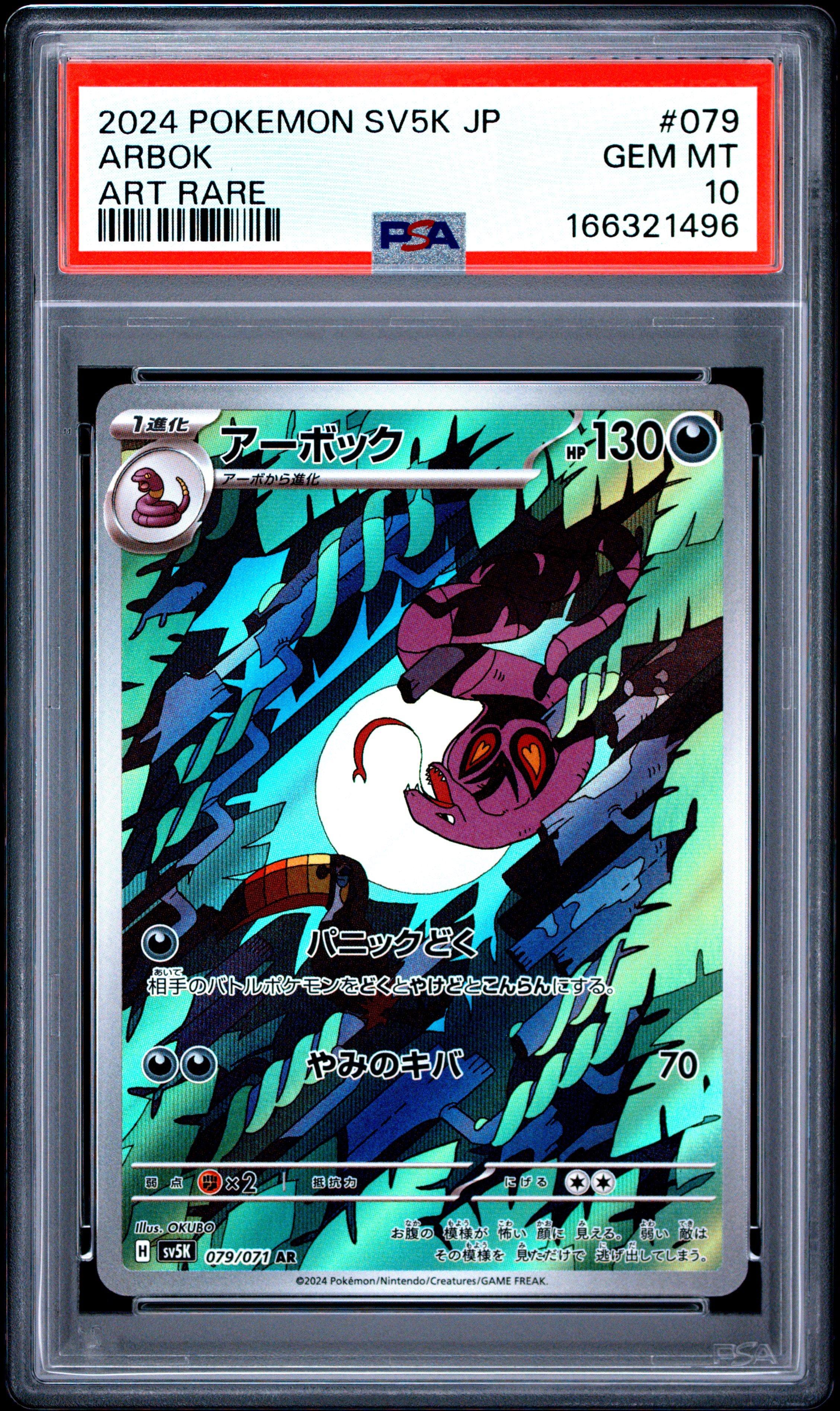 2025 Dragon Ball Super Card Game Fusion World Manga Booster 02