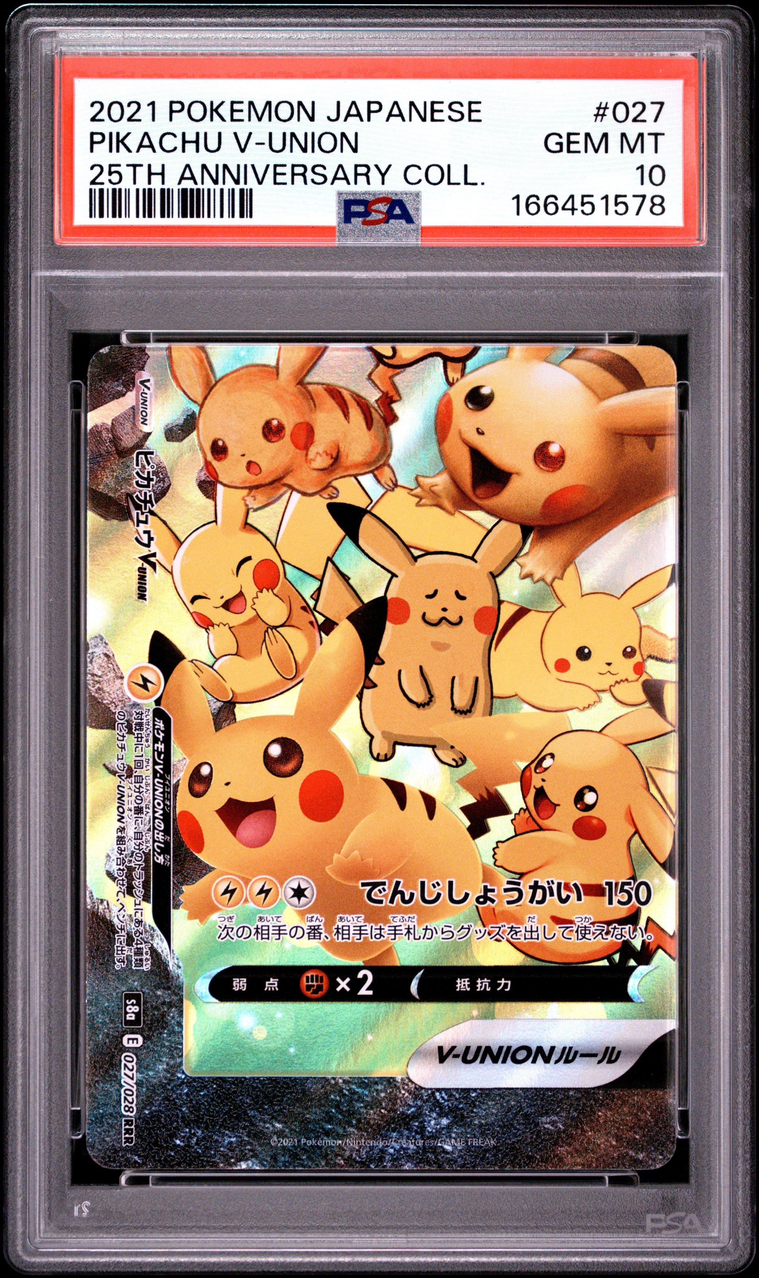 PSA10 4連番 ピカチュウ PIKACHU V-UNION 25TH② 2021 Pokemon Japanese 25th Anniversary Collection 027 Pikachu V