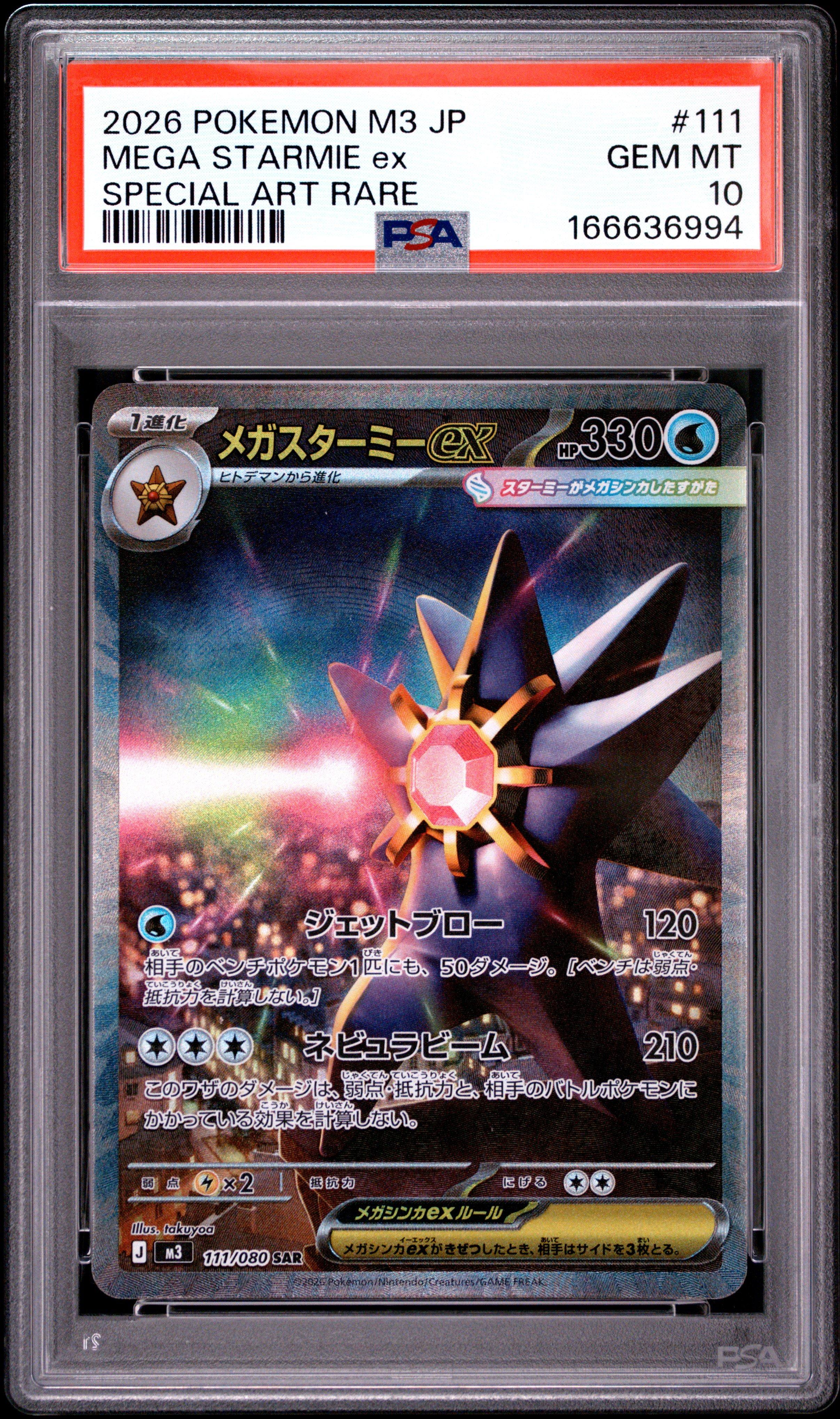 2026 Pokemon Japanese M3-nullifying Zero 111 Mega Starmie Ex