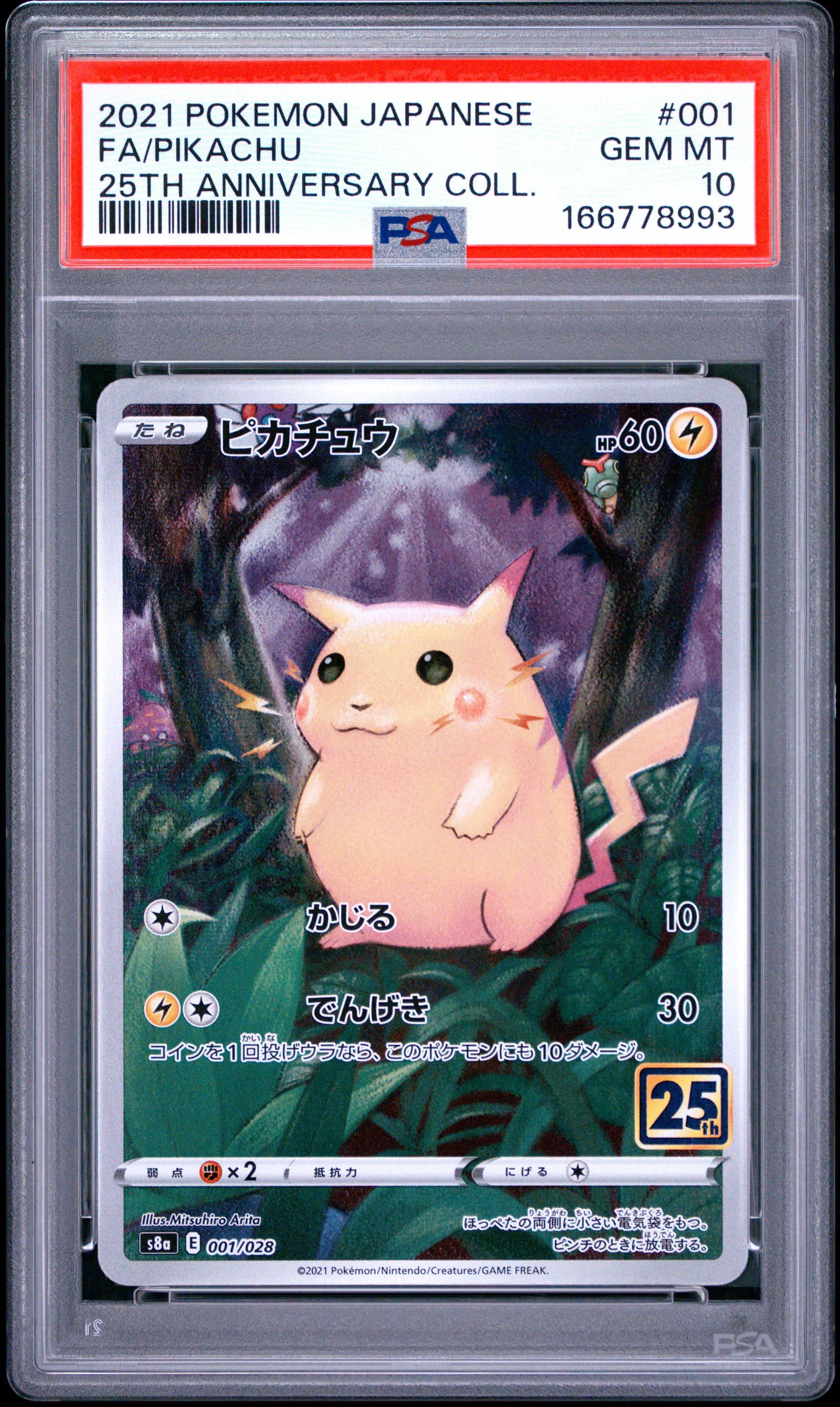 2021 Pokemon Japanese 25th Anniversary Collection 001 Full Art