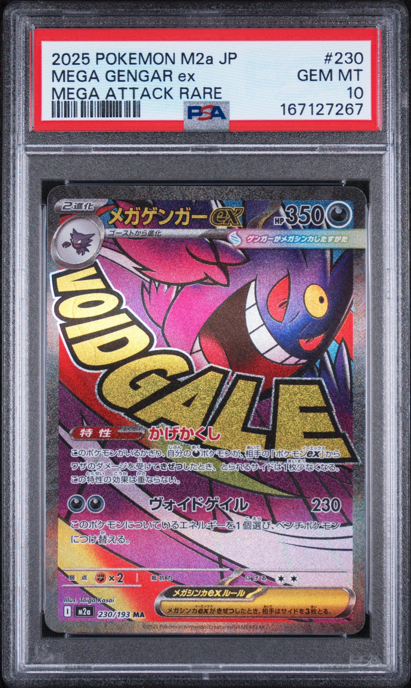 2025 Pokemon Japanese M2a-mega Dream Ex 230 Mega Gengar Ex Mega