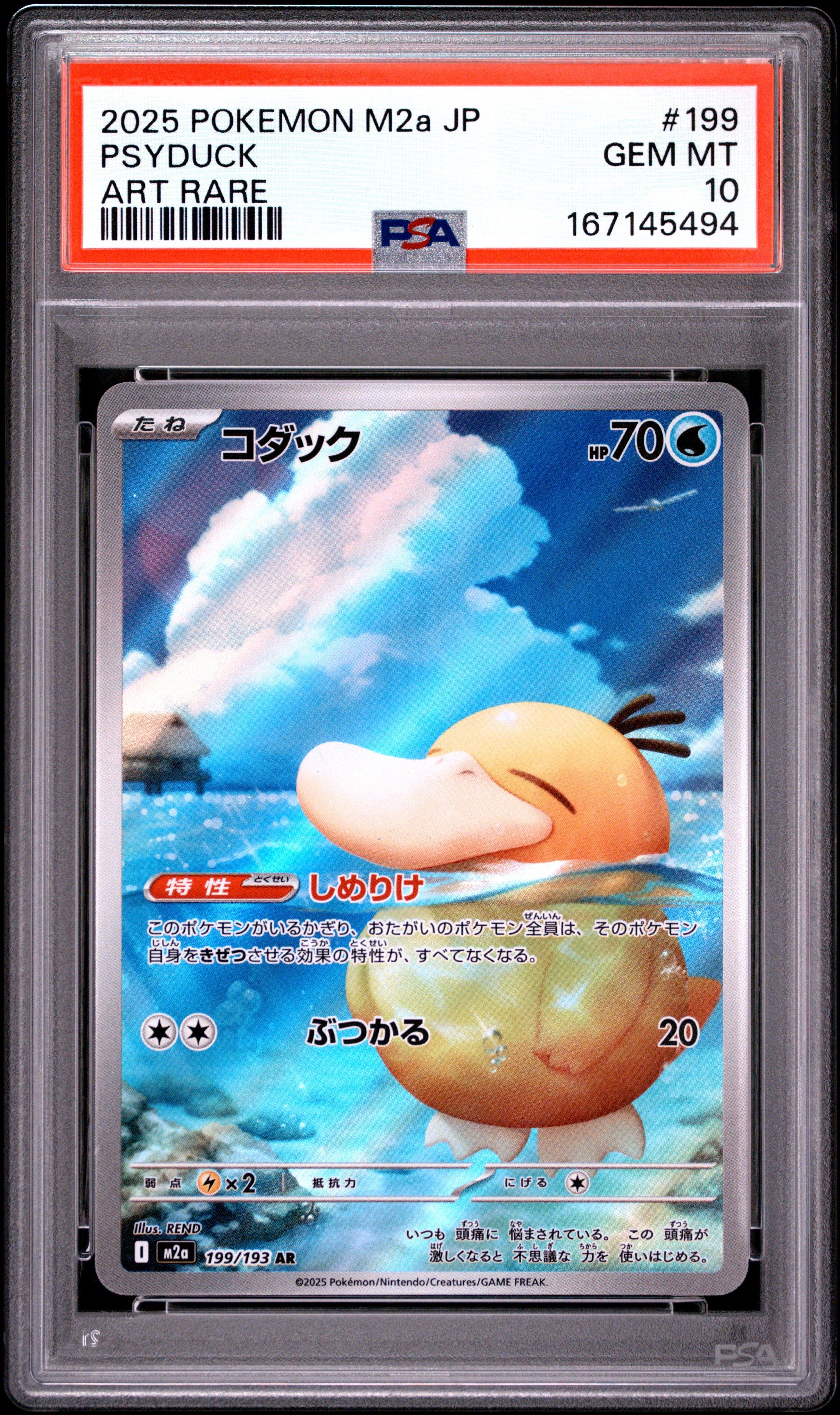 ヒメグマ カードe PSA 2025 Pokemon Japanese M2a-mega Dream Ex 199 Psyduck Art Rare PSA