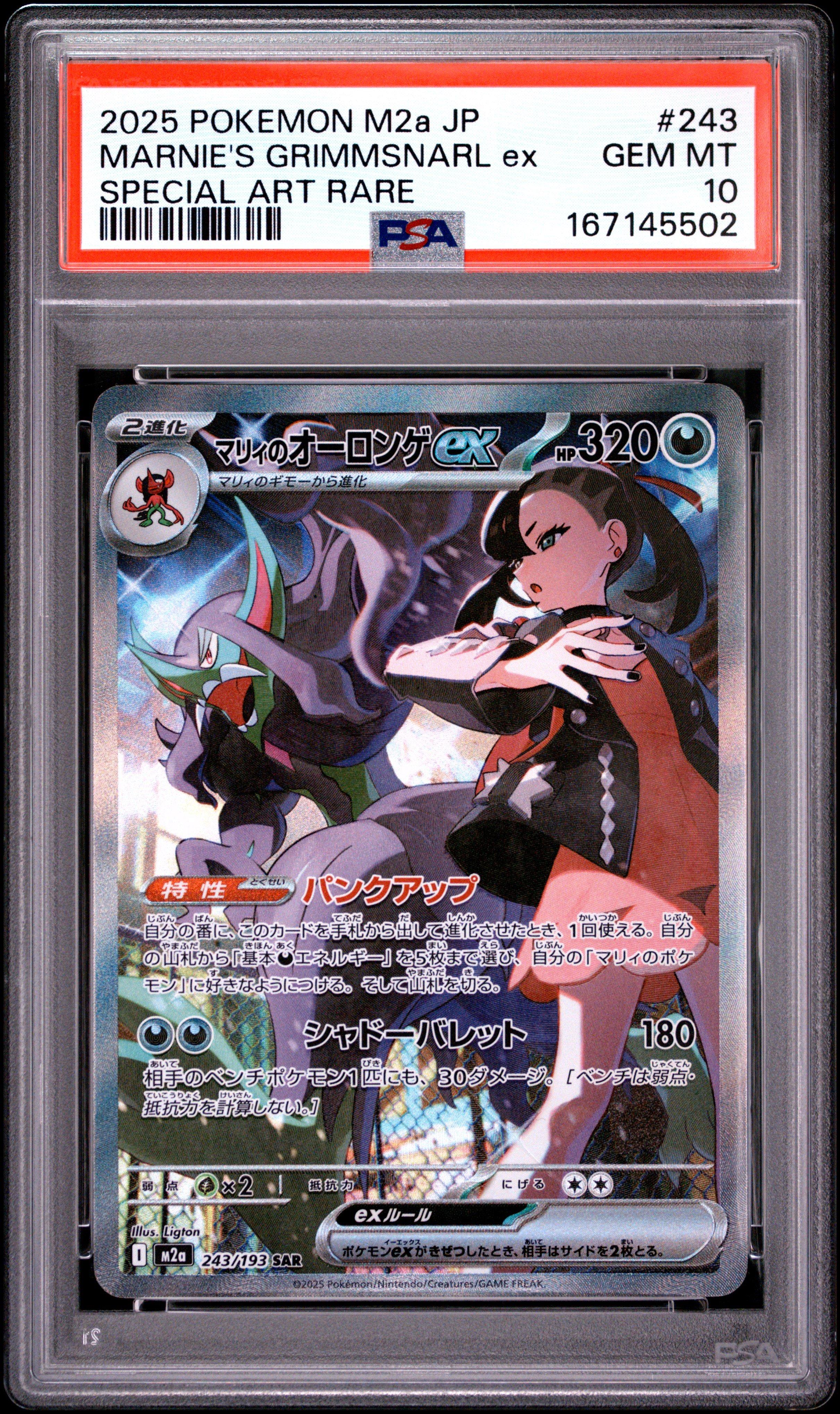 2025 Pokemon Japanese M2a-mega Dream Ex 243 Marnie's Grimmsnarl Ex
