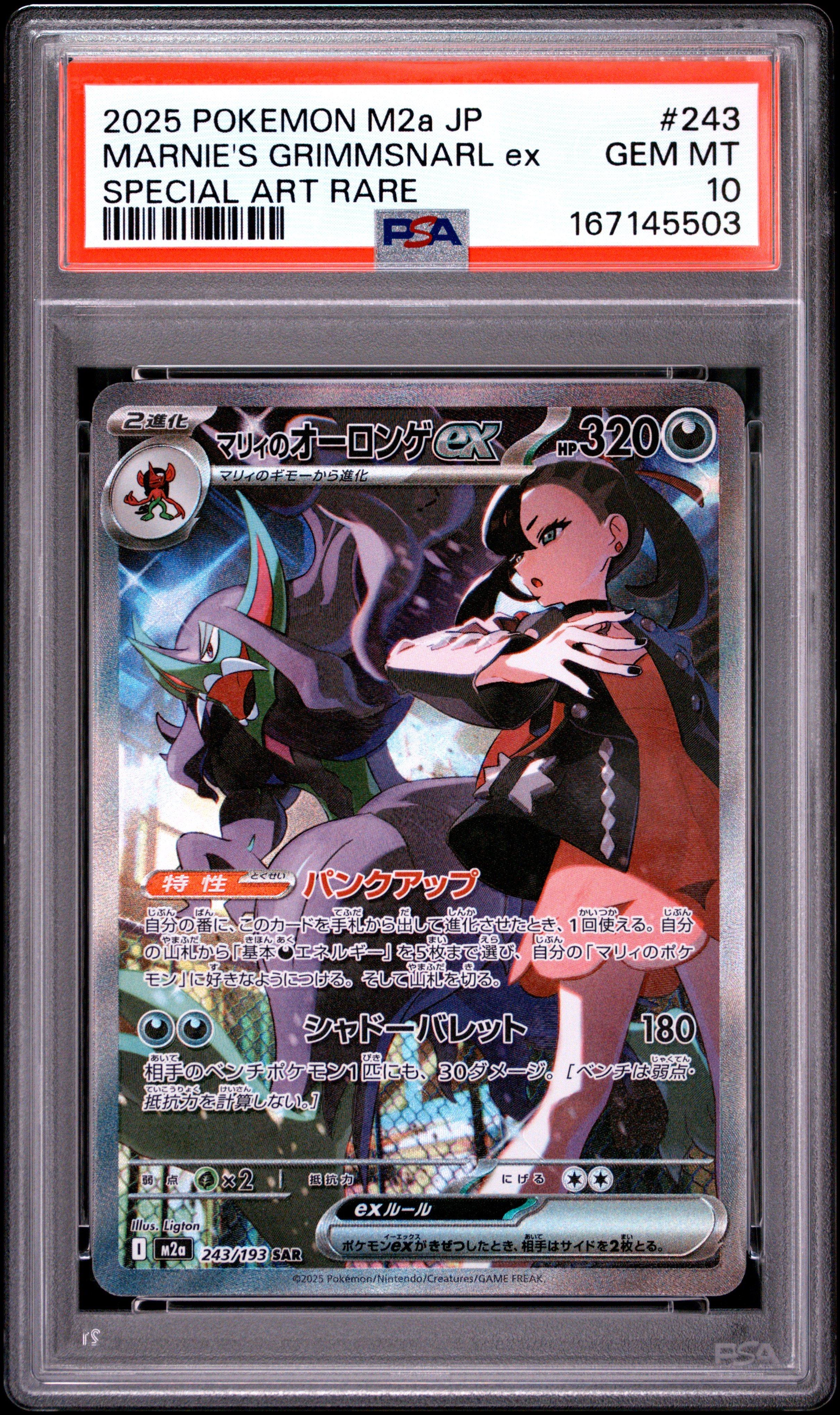 2024 Pokemon Twm En-twilight Masquerade 185 Applin Illustration
