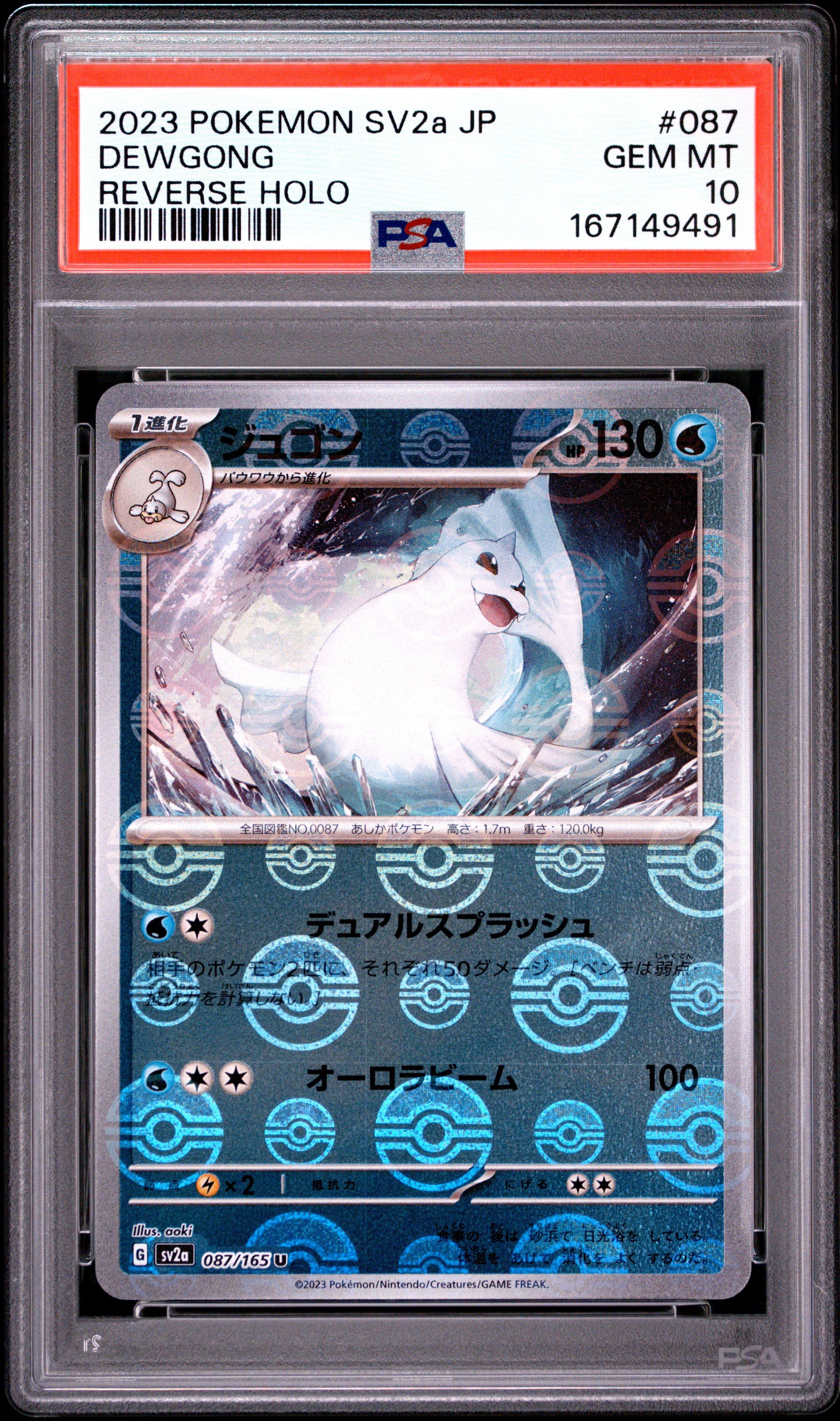 2023 Pokemon Japanese Sv2a-pokemon Card 151 087 Dewgong Reverse