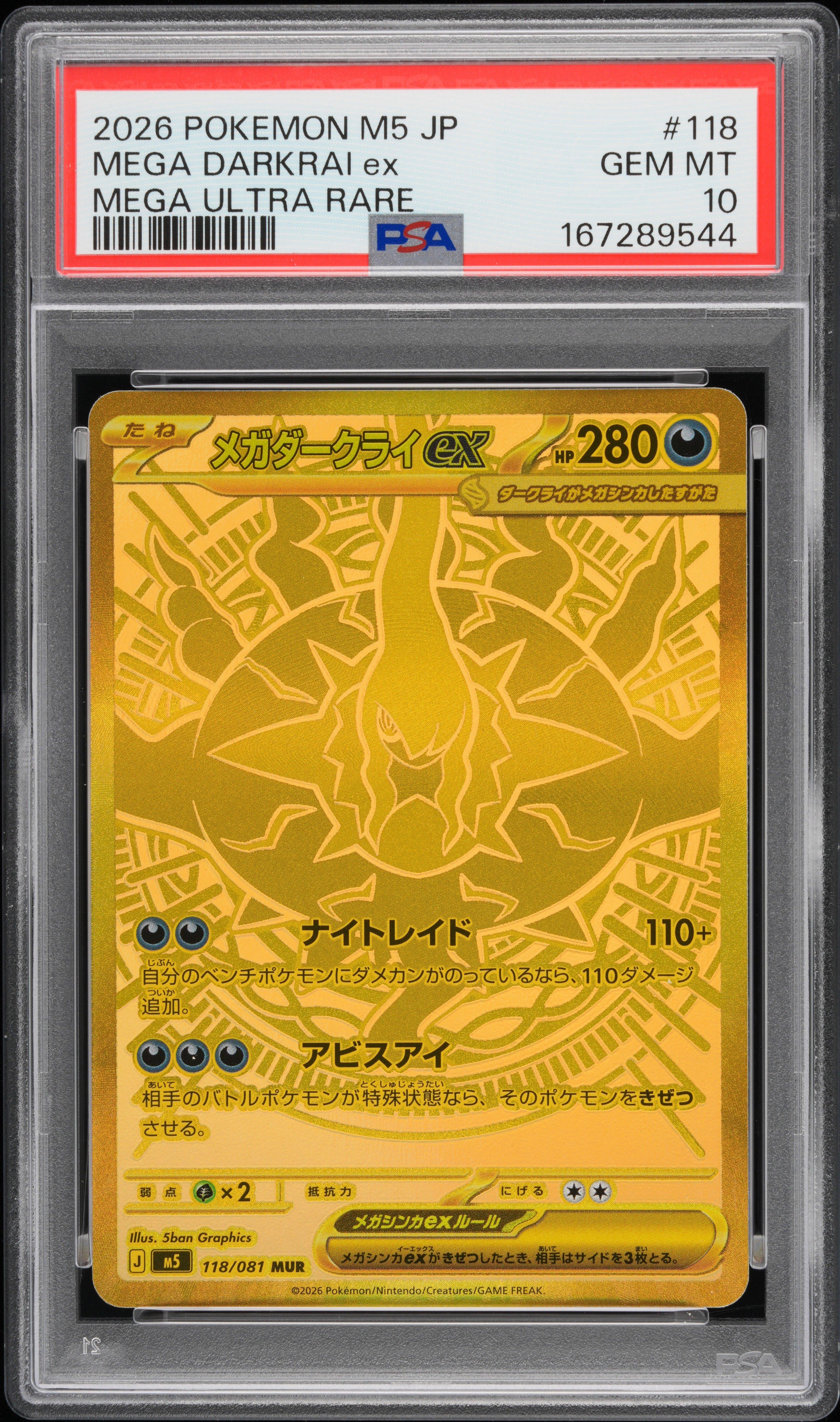 2026 Pokemon Japanese M5-abyss Eye 118 Mega Darkrai Ex Mega Ultra