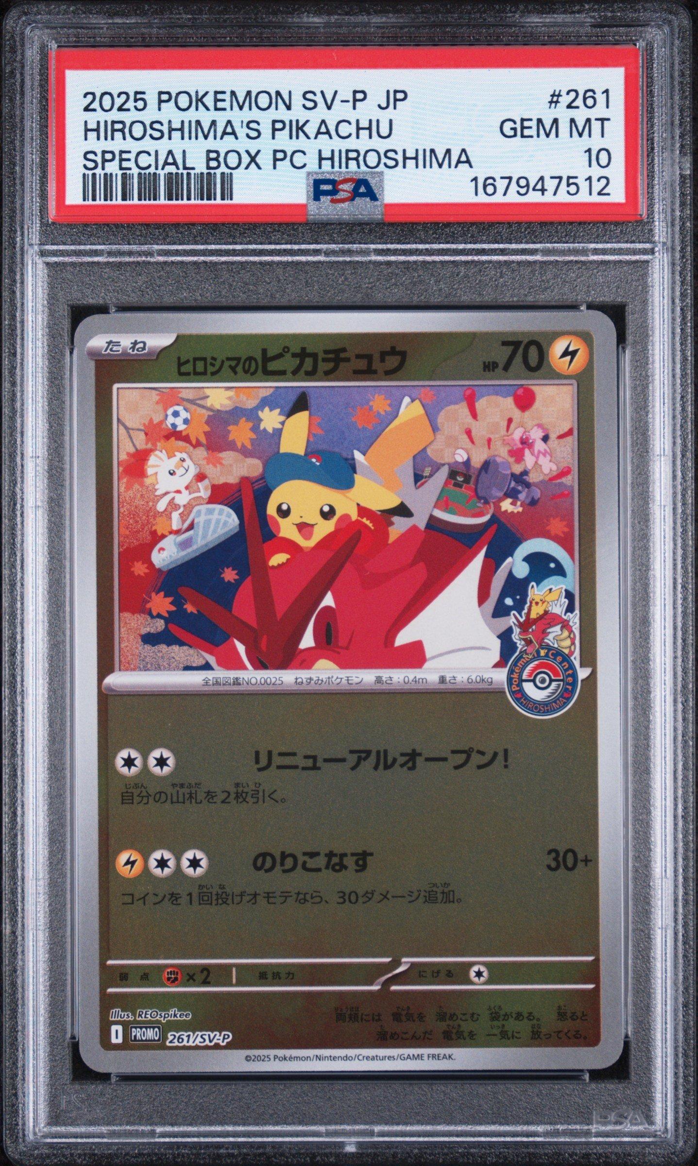 2025年 HIROSHIMA'S PIKACHU GEM MT 2025 Pokemon Japanese Sv-p Promo 261 Hiroshima's Pikachu Special