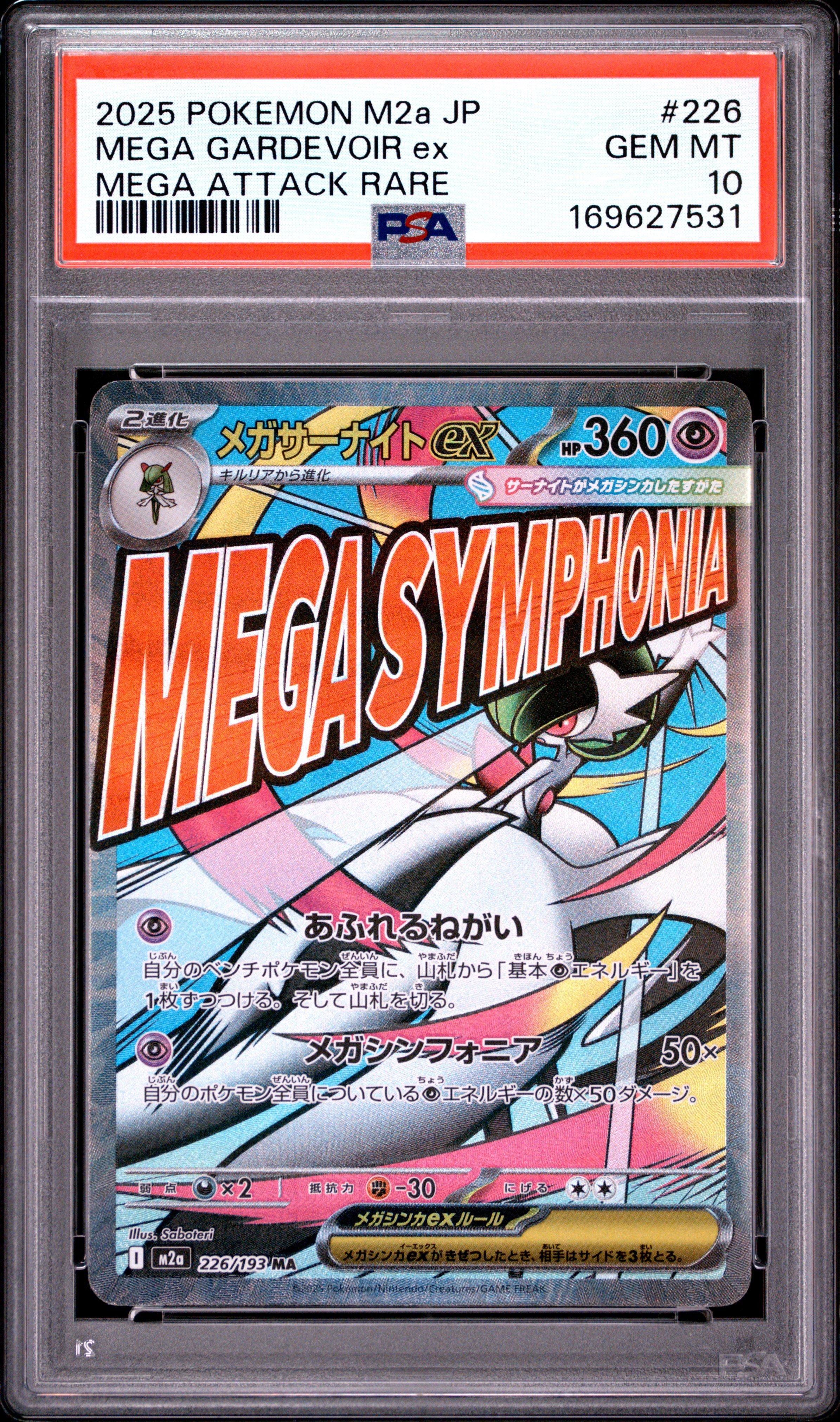 2025 Pokemon Japanese M2a-mega Dream Ex 226 Mega Gardevoir Ex Mega