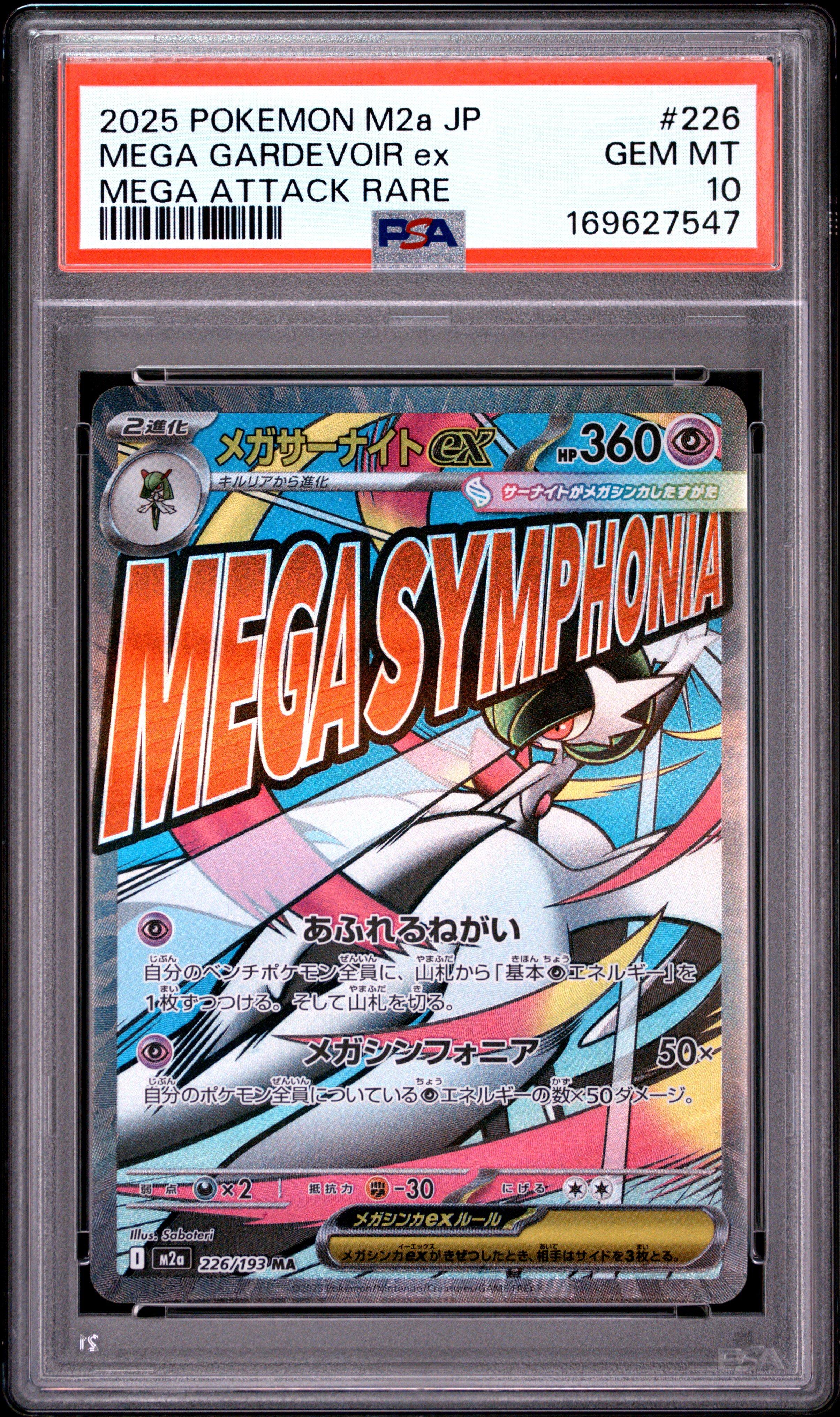 2022 Pokemon Japanese Sword & Shield Vstar Universe 225 Full Art