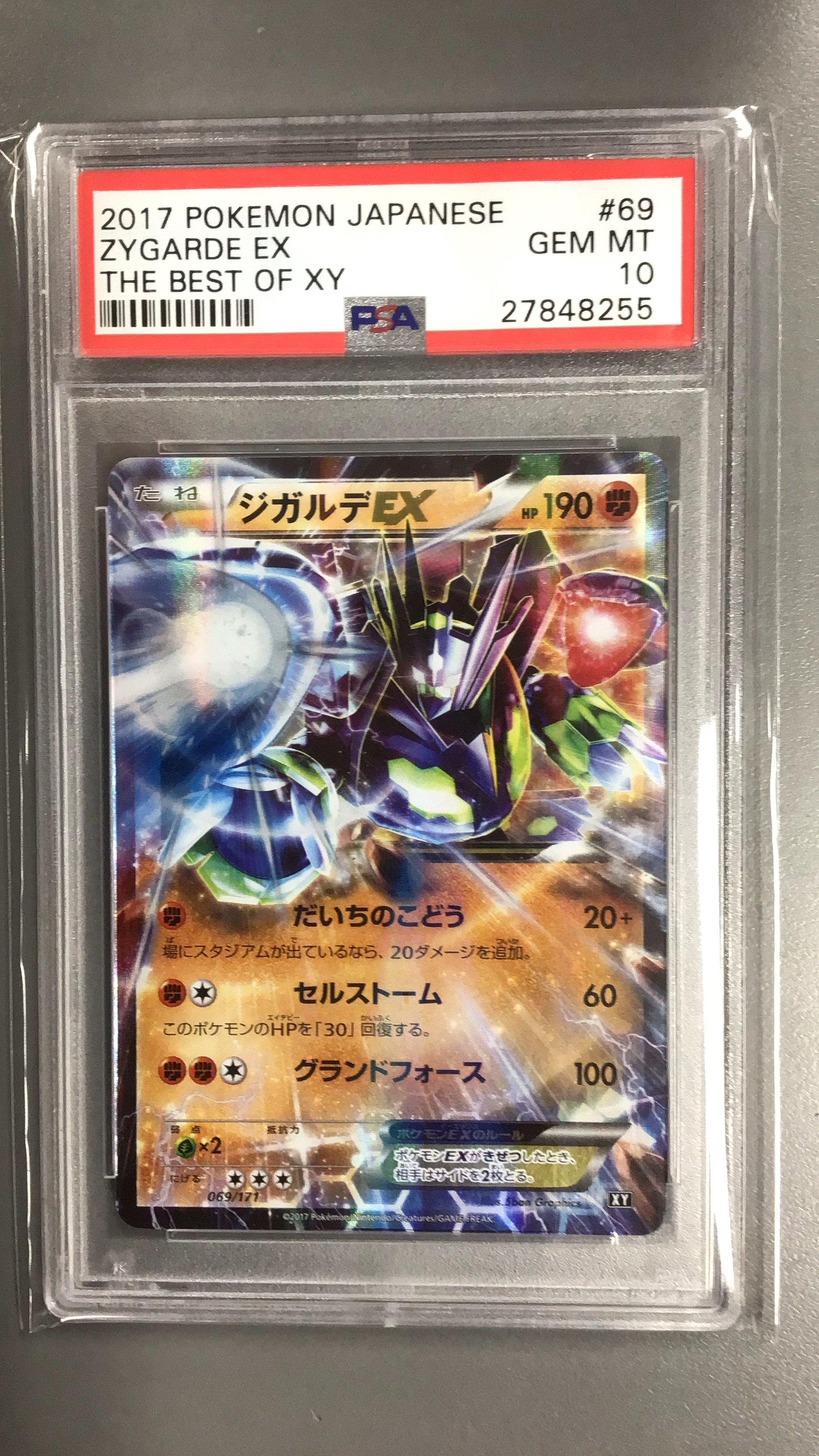 2017 Pokemon Japanese The Best Of Xy 069 Zygarde Ex PSA 10 Graded