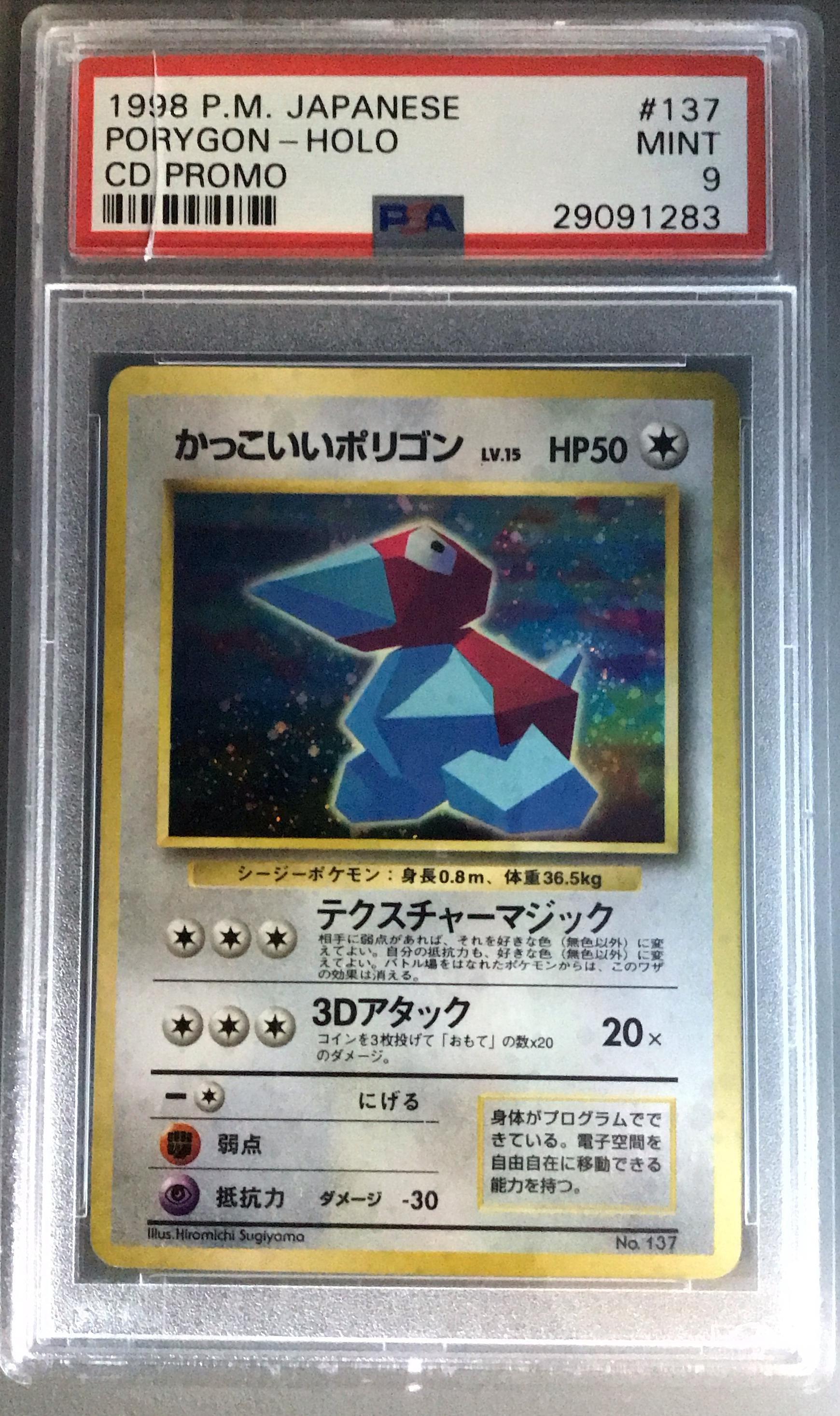 1999 Pokemon Japanese Cd Promo 137 Porygon-holo Cd Promo PSA