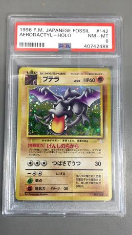 化石　A-14 1997 Pokemon Japanese Fossil 142 Aerodactyl-holo PSA 8 | GameStop