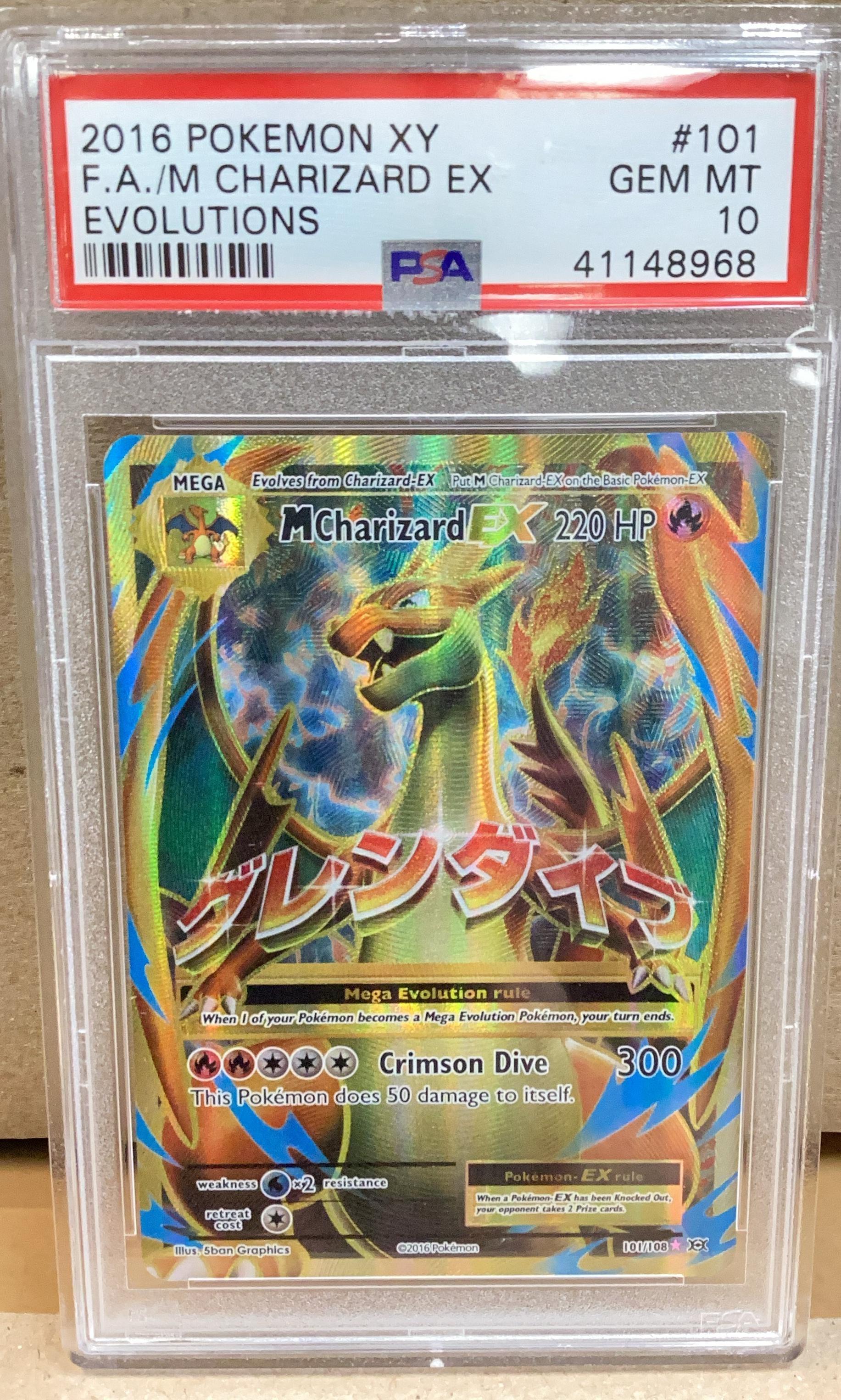 MガルーラEX 2016 PSA 10 プレミアムチャンピオンパック PSA10】MガルーラEX [CP4 094/131](プレミアムチャンピオンパック「EX