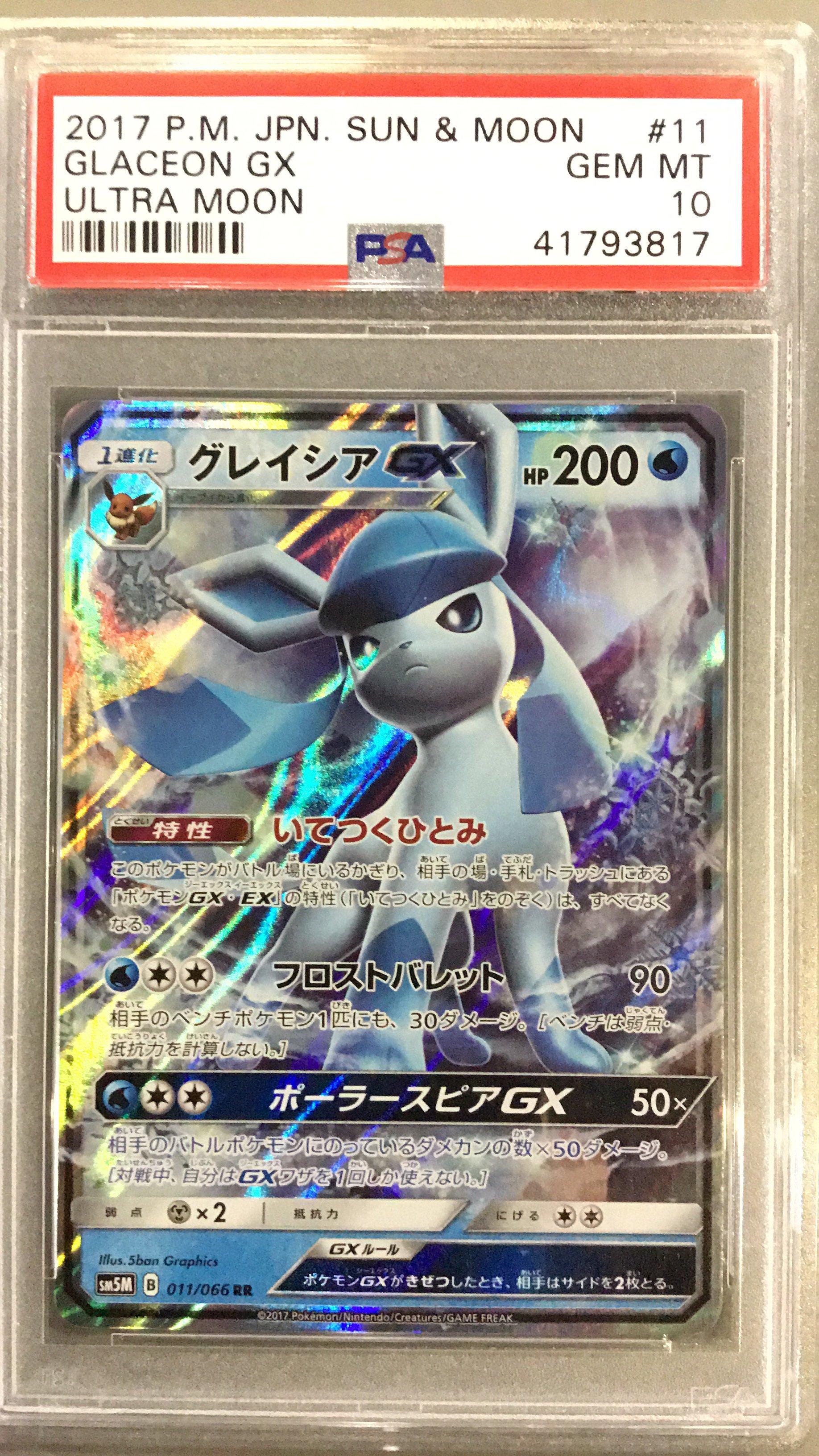 2017 Pokemon Japanese Sun & Moon Ultra Moon 011 Glaceon Gx PSA 10