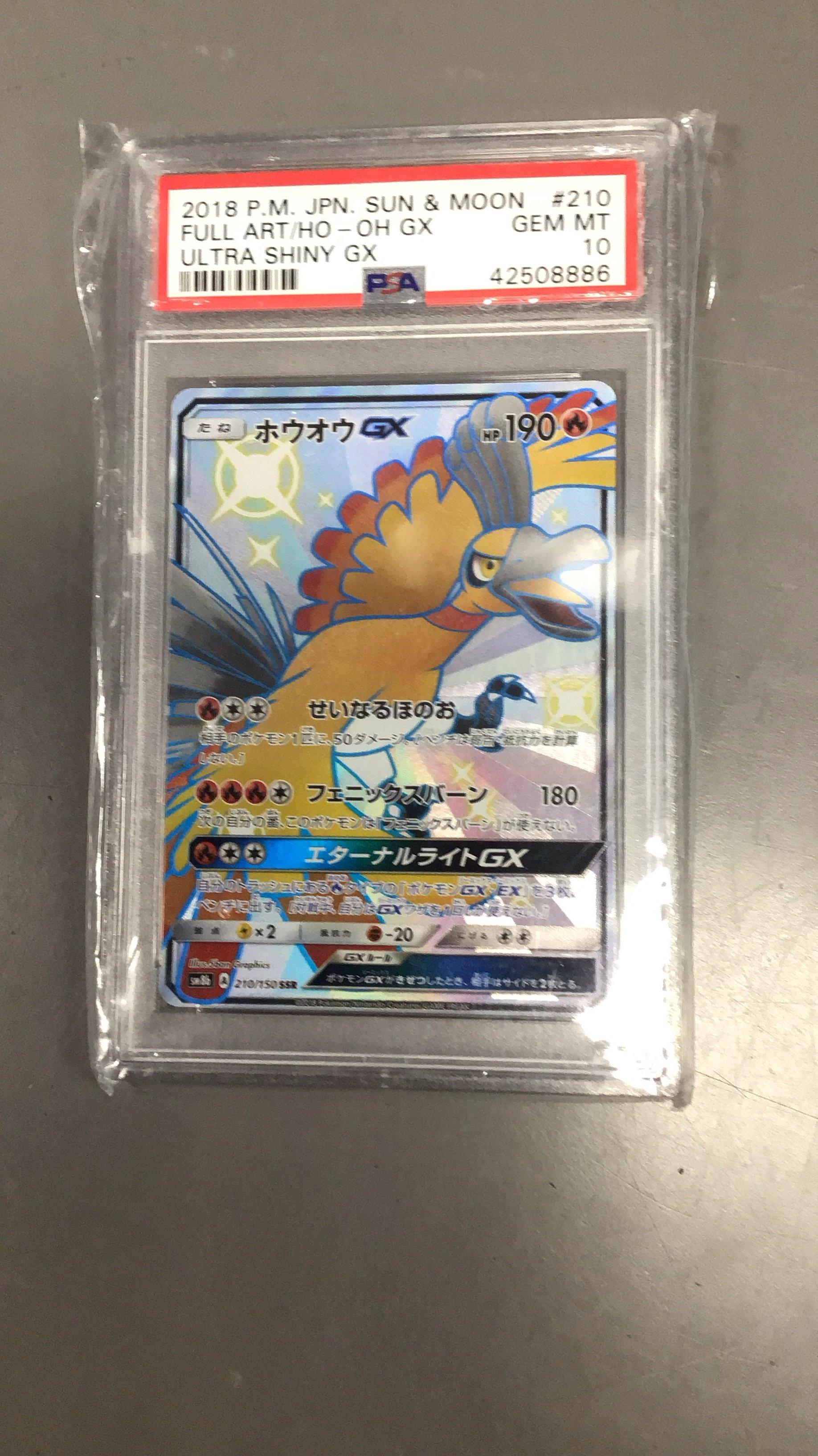 【PSA10】2018 アローラロコン PSA 10 ウルトラシャイニーGX ACE10】 アローラロコン ミラー GXウルトラシャイニー PSA10 【公式通販】
