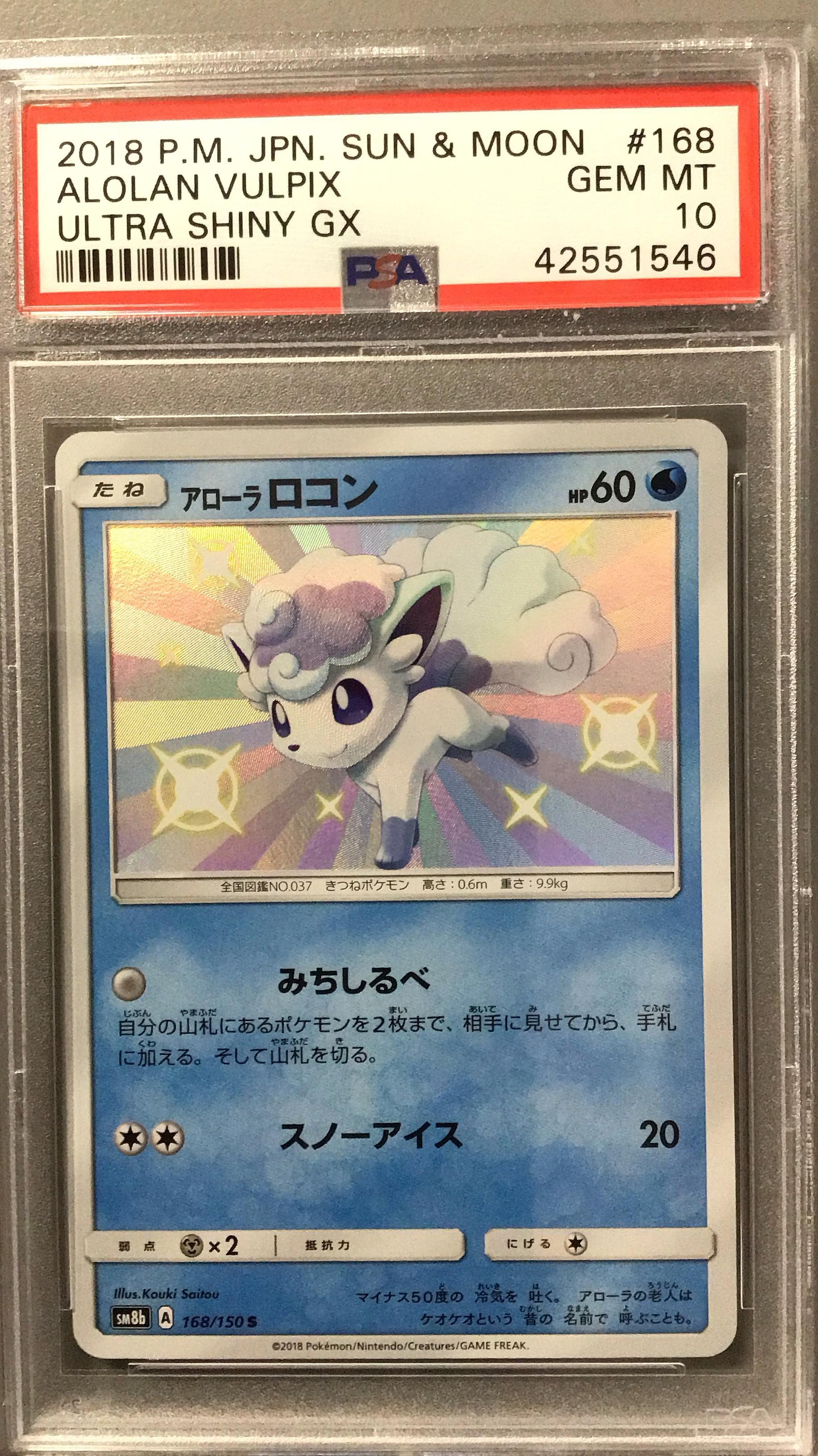 2018 Pokemon Japanese Sun & Moon Ultra Shiny Gx 168 Alolan Vulpix
