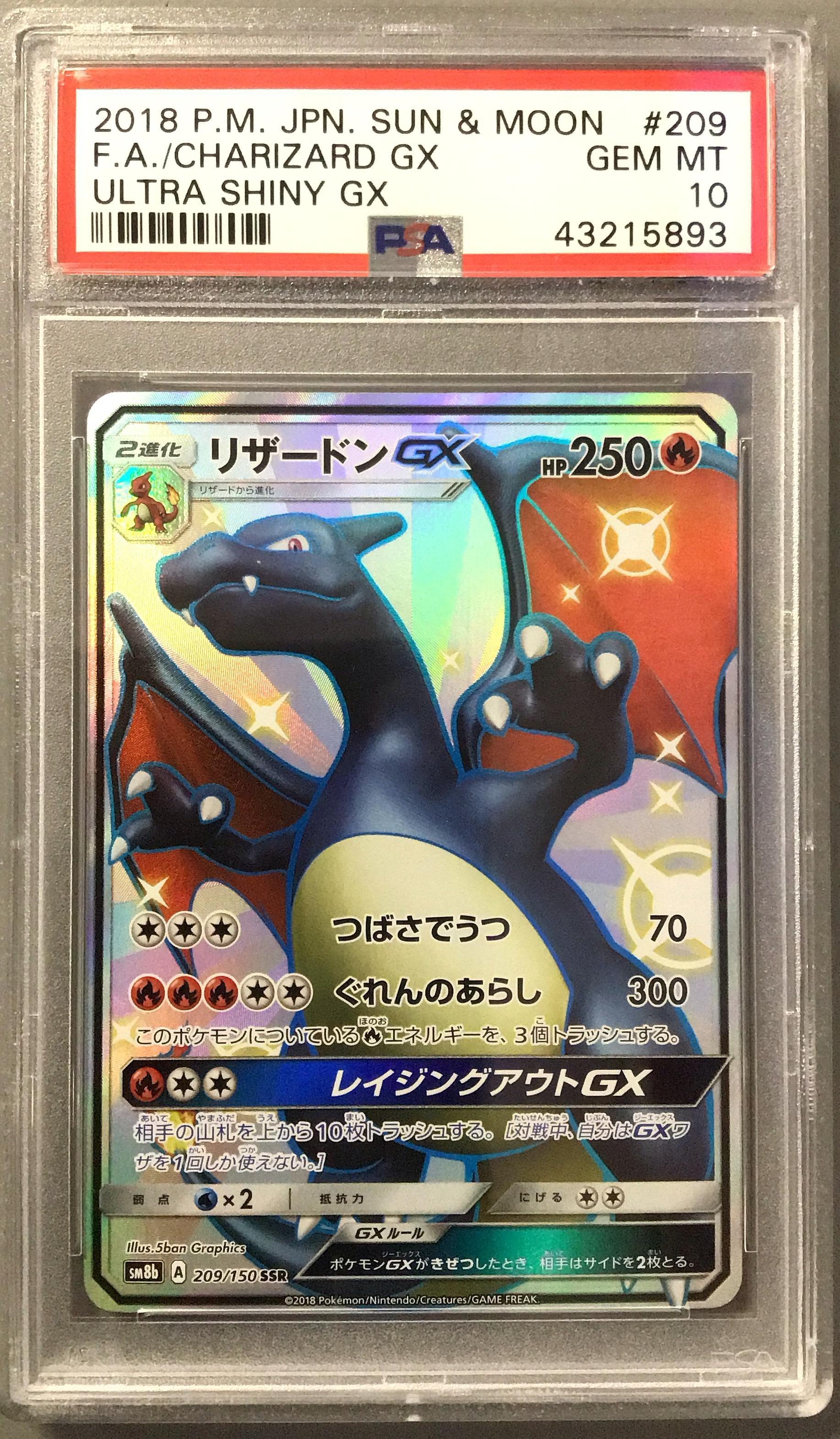 2018 Pokemon Japanese Sun & Moon Ultra Shiny Gx 209 Full Art