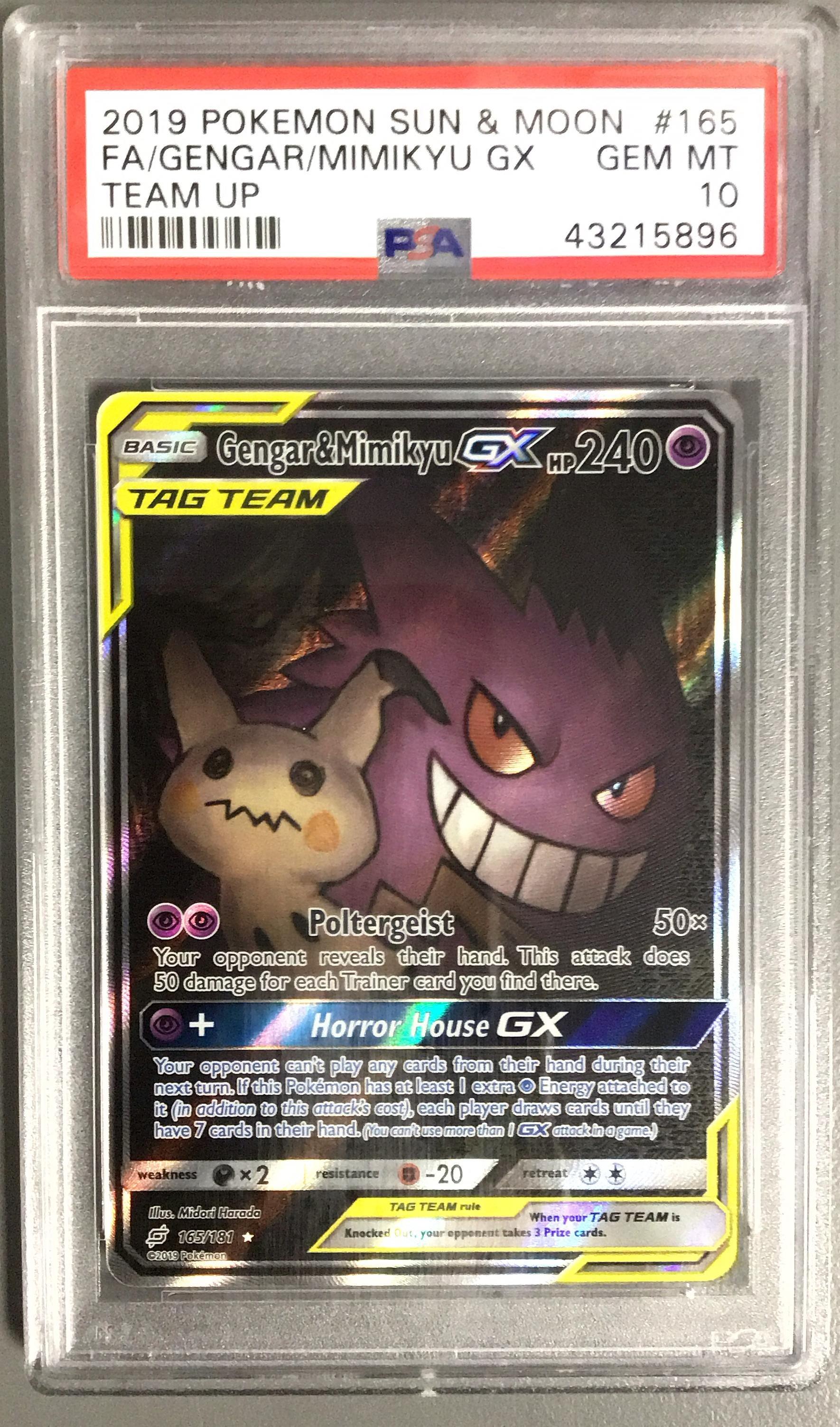 仲良し兄妹 美柑 SP PSA10 仲良し兄妹 美柑 SP PSA10