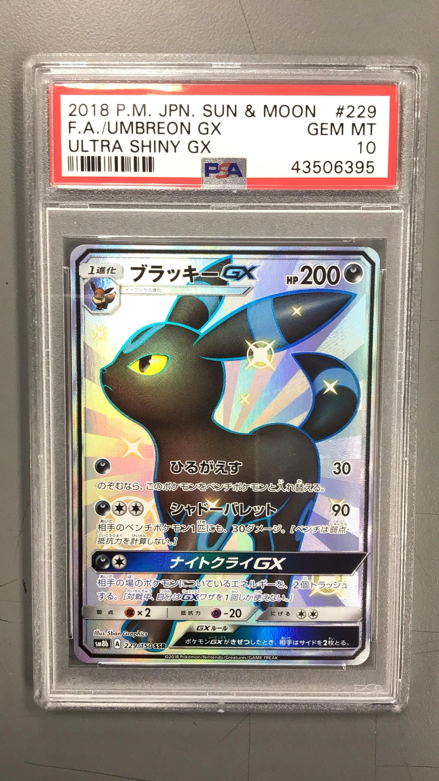 2018 Pokemon Japanese Sun & Moon Ultra Shiny Gx 229 Full Art/umbreon Gx PSA 10