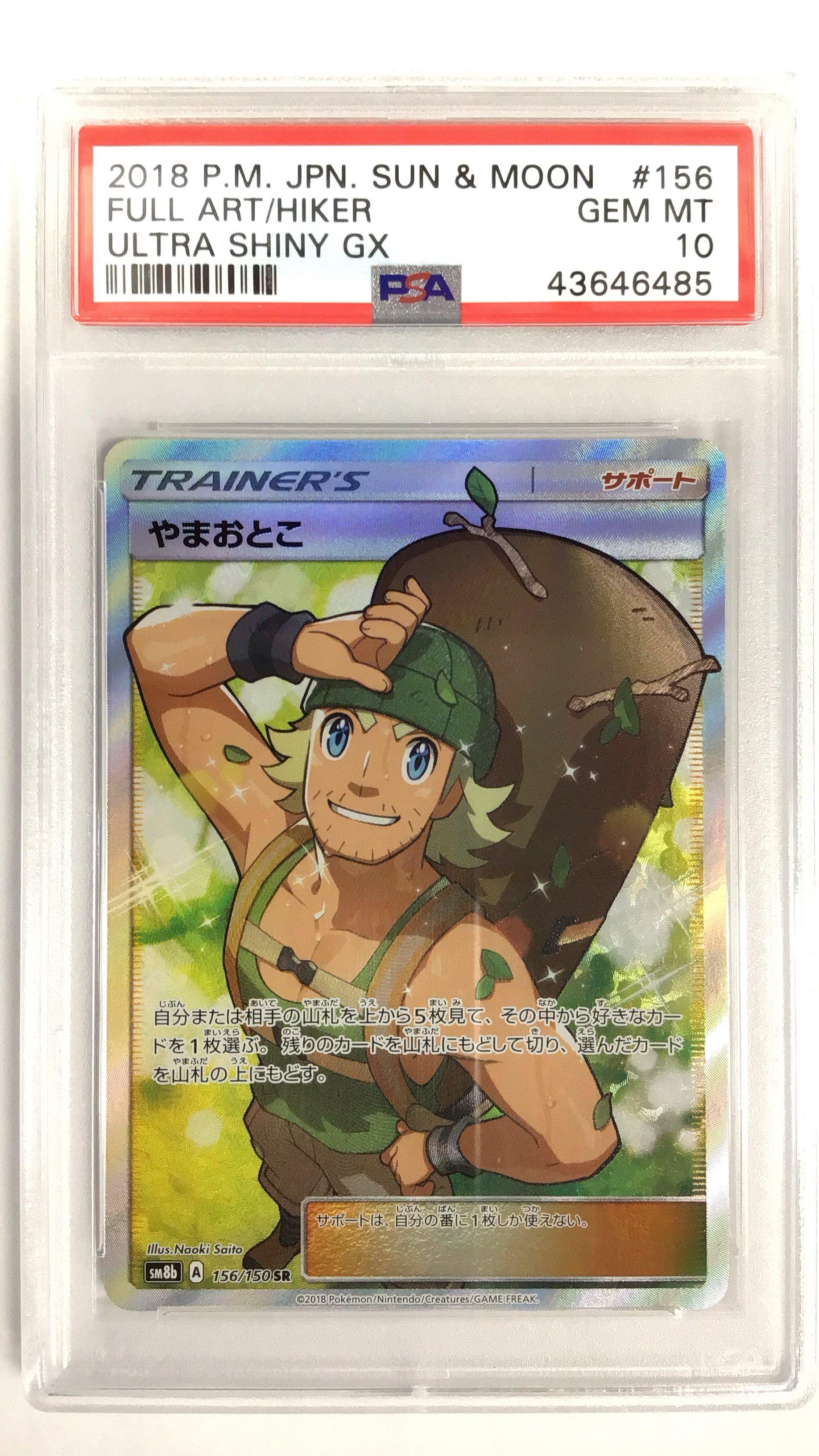 Compare 2018 Pokemon Japanese Sun & Moon Ultra Shiny Gx 192