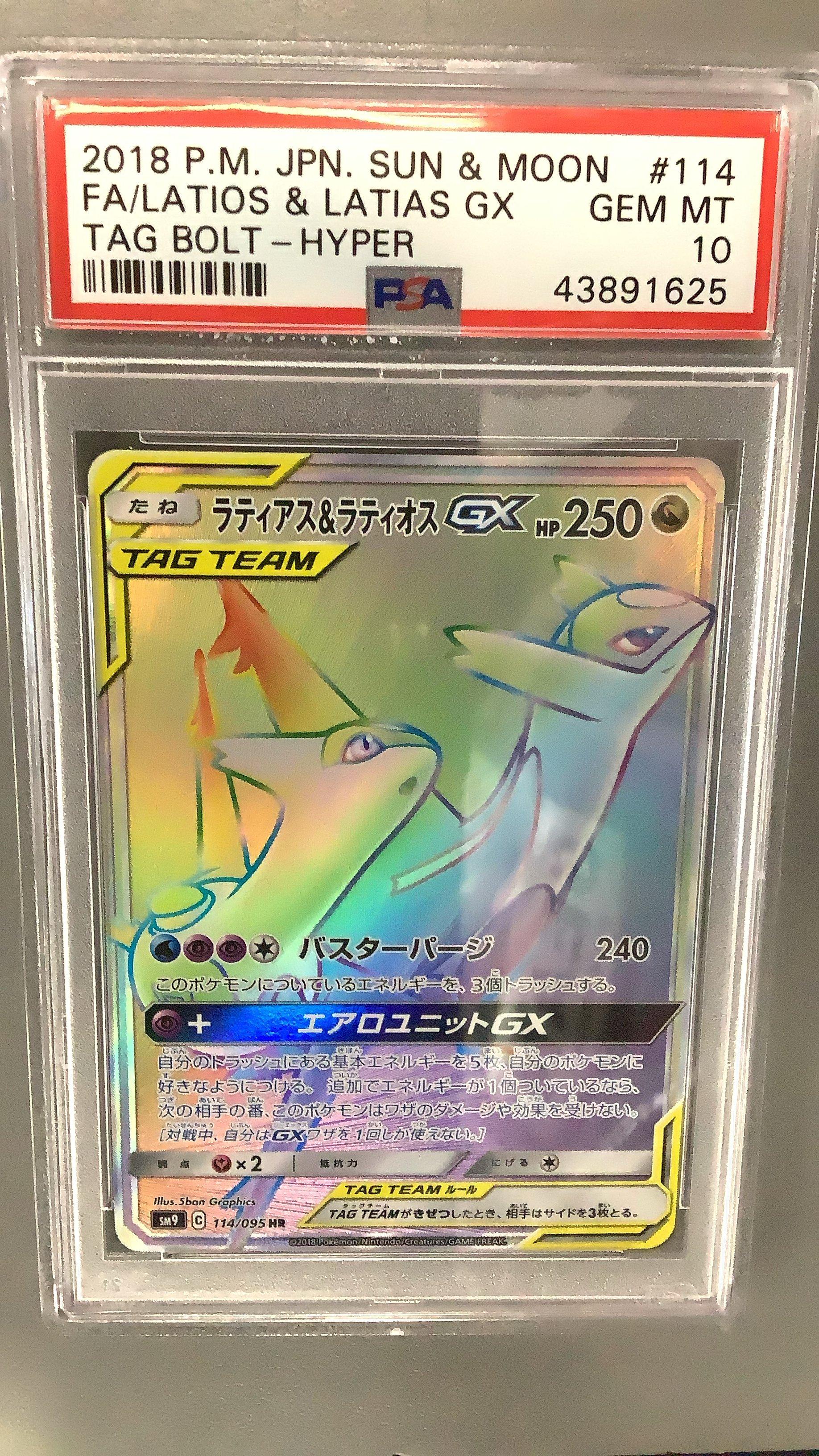 2018 Pokemon Japanese Sun & Moon Tag Bolt 114 Full Art/latios