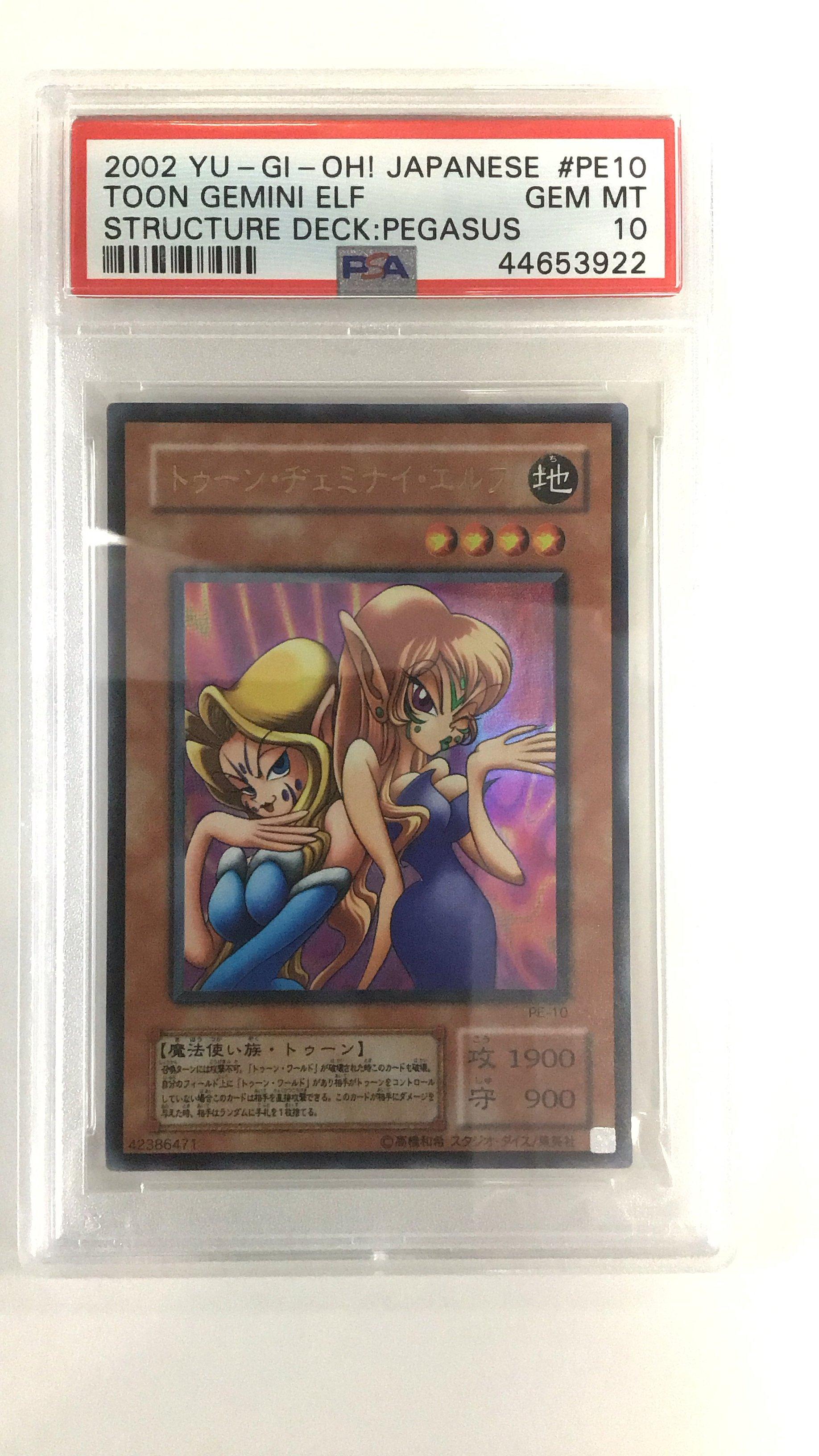 2002 Yu-gi-oh! Japanese Structure Deck:pegasus Pe10 Toon Gemini