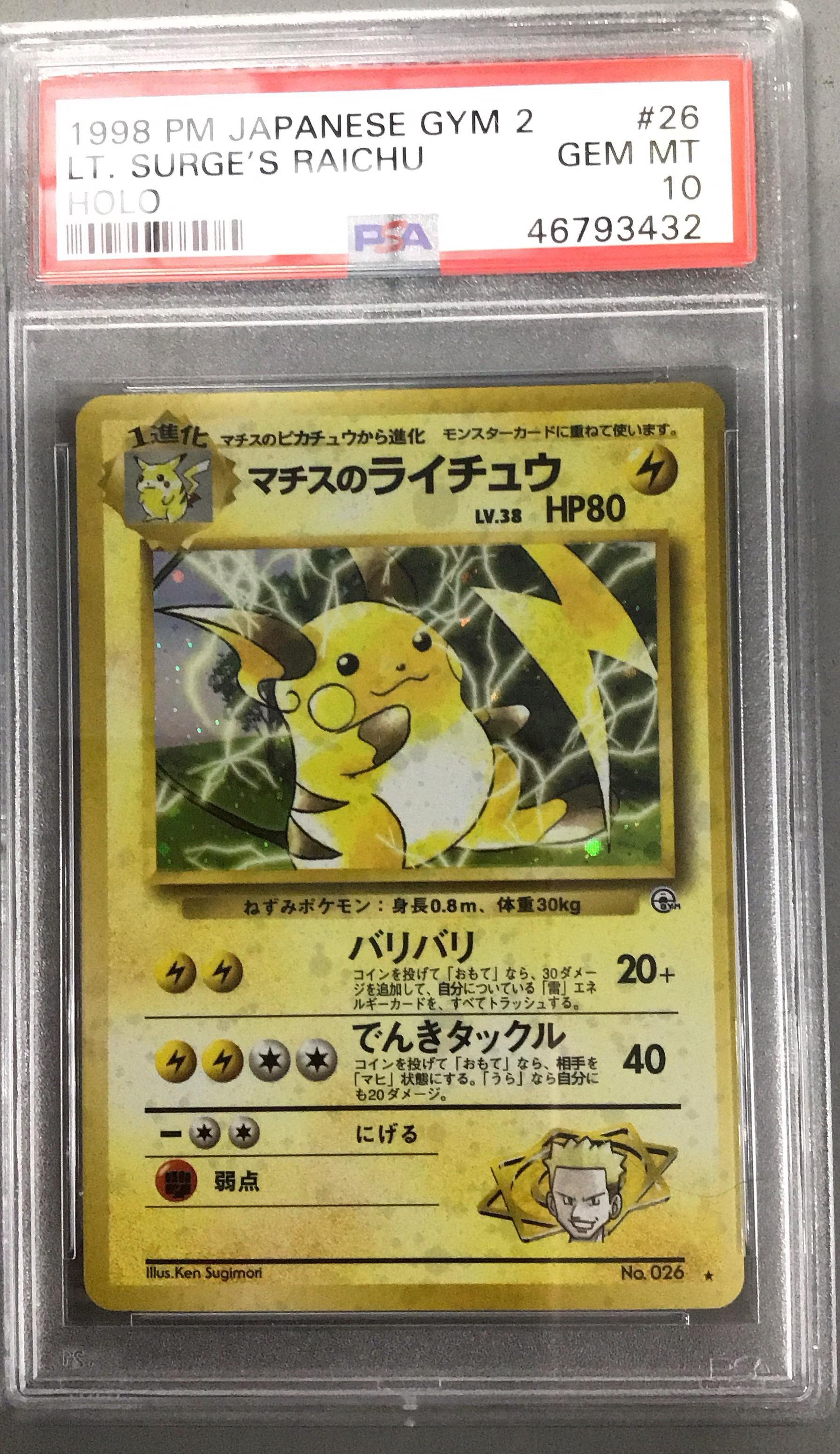 マチスのライチュウ SURGE RAICHU 1999 #026 psa10 1999 Pokemon Japanese Gym 2 26 Lt. Surge's Raichu-holo PSA 10