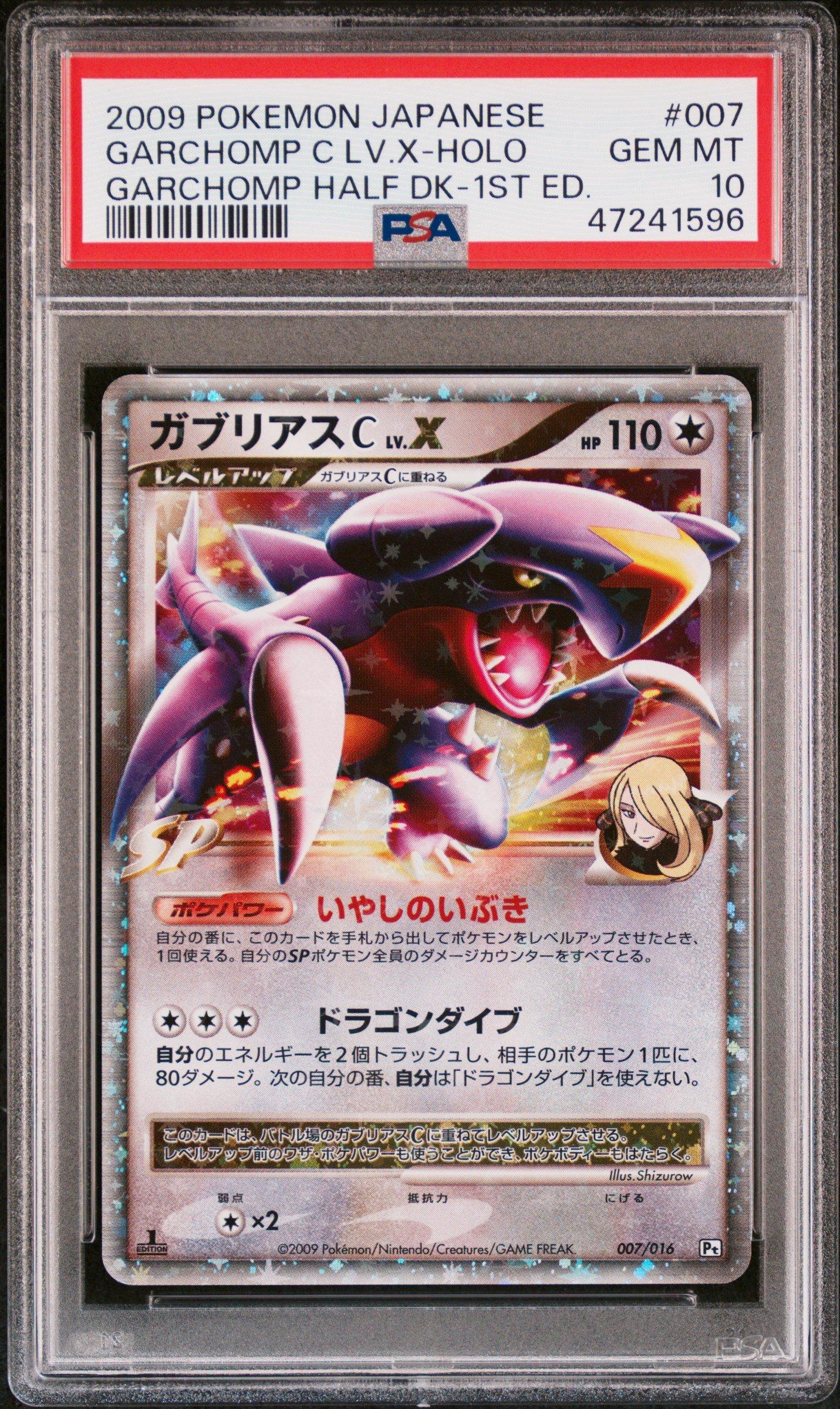 2009 Pokemon Japanese Garchomp Half Deck 007 Garchomp C Lv.x-holo