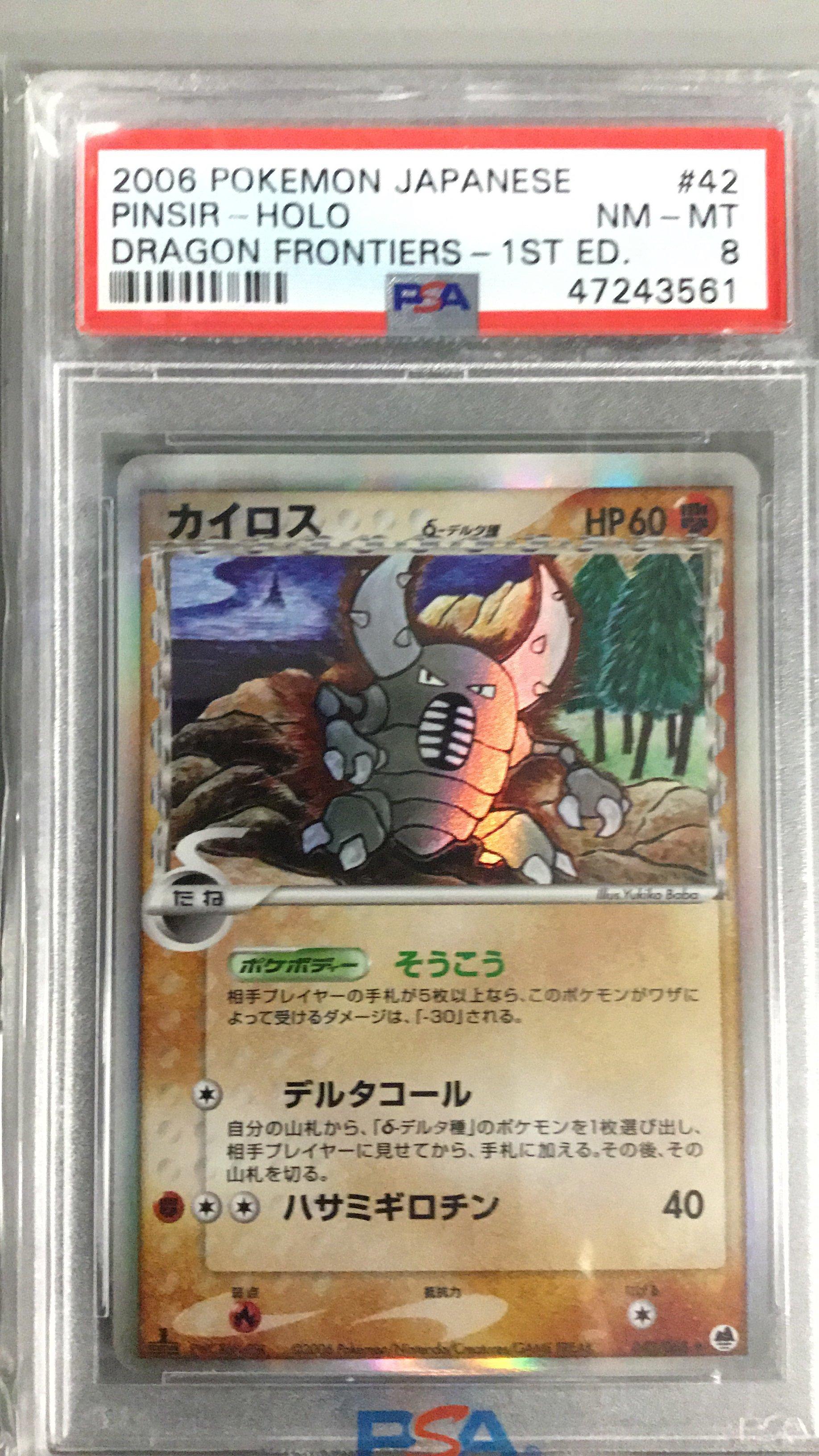 2006 Pokemon Japanese Dragon Frontiers 042 Pinsir PSA 8