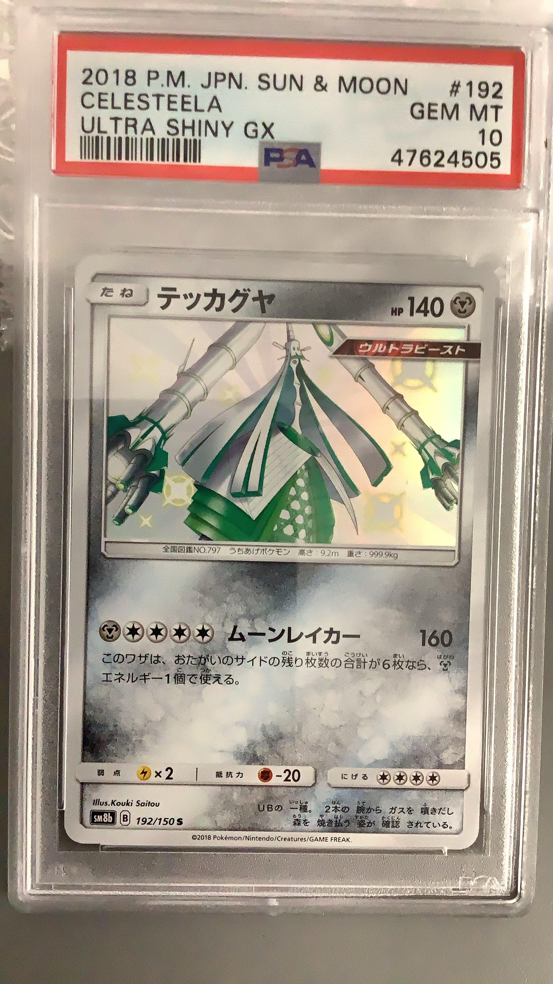 2018 Pokemon Japanese Sun & Moon Ultra Shiny Gx 192 Celesteela PSA