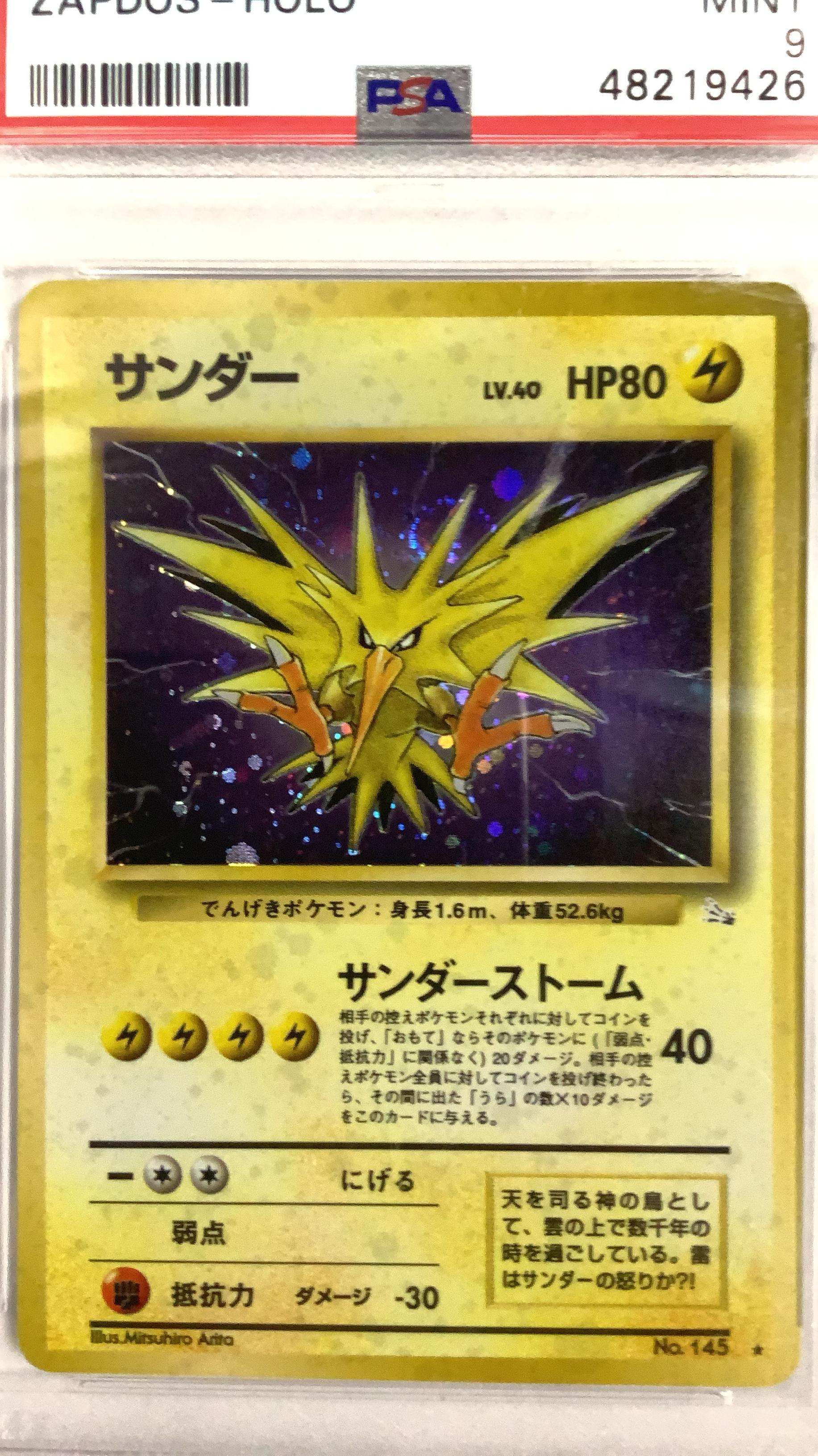 ピッポ38 1997 Pokemon Japanese Fossil 145 Zapdos-holo PSA 9 Graded Card
