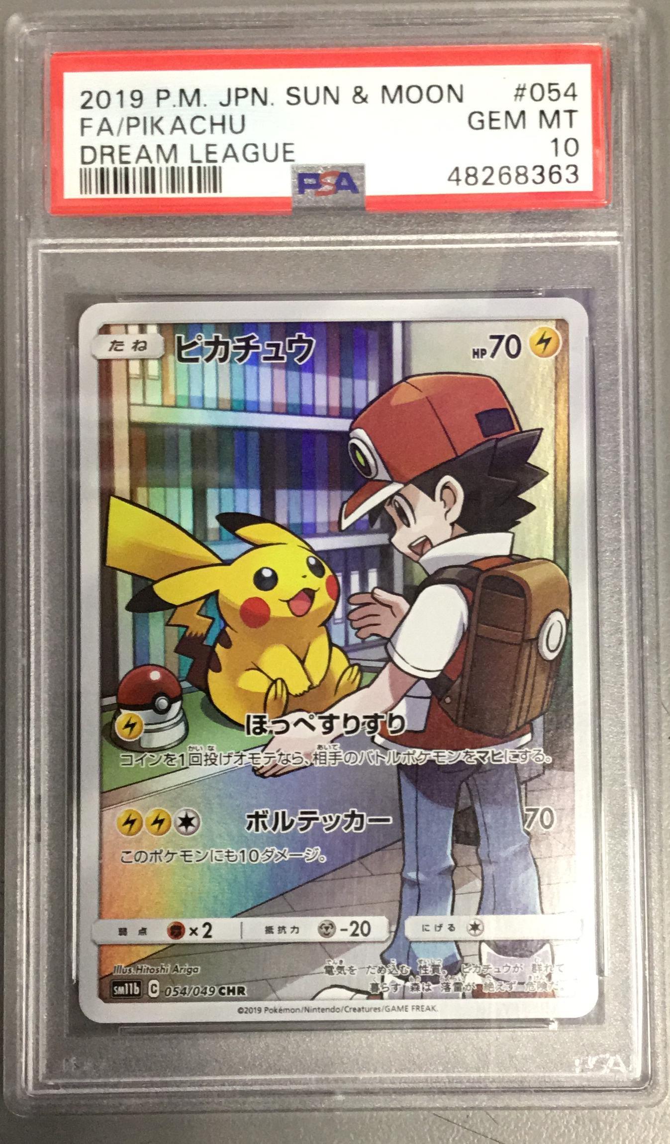 2019 Pokemon Japanese Sun & Moon Dream League 054 Full Art/pikachu PSA
