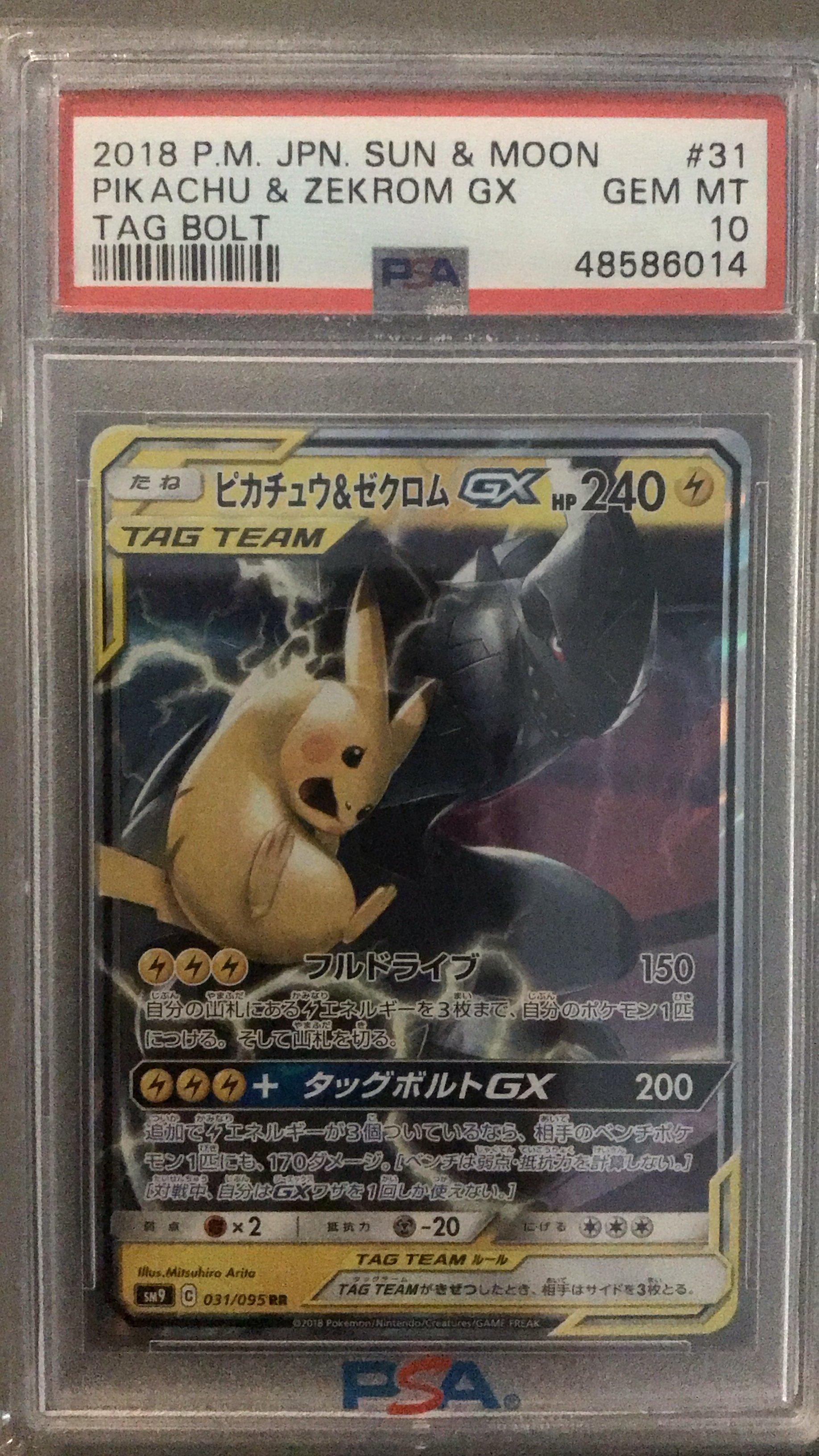 2018 Pokemon Japanese Sun & Moon Tag Bolt 031 Pikachu & Zekrom Gx PSA