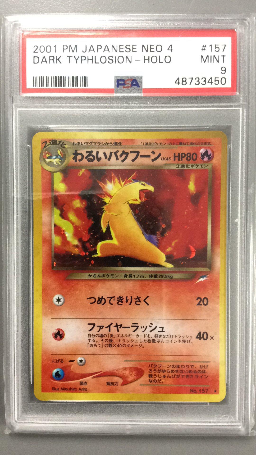 2001 Pokemon Japanese Neo 4 157 Dark Typhlosion-holo PSA