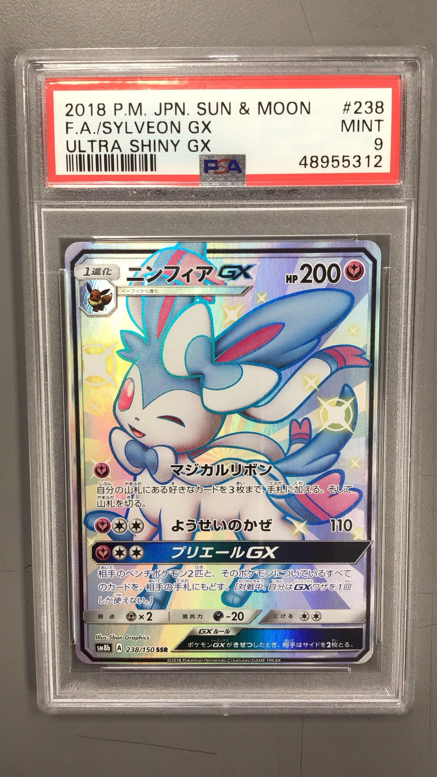 2018 Pokemon Japanese Sun & Moon Ultra Shiny Gx 238 Full Art/sylveon Gx PSA 9