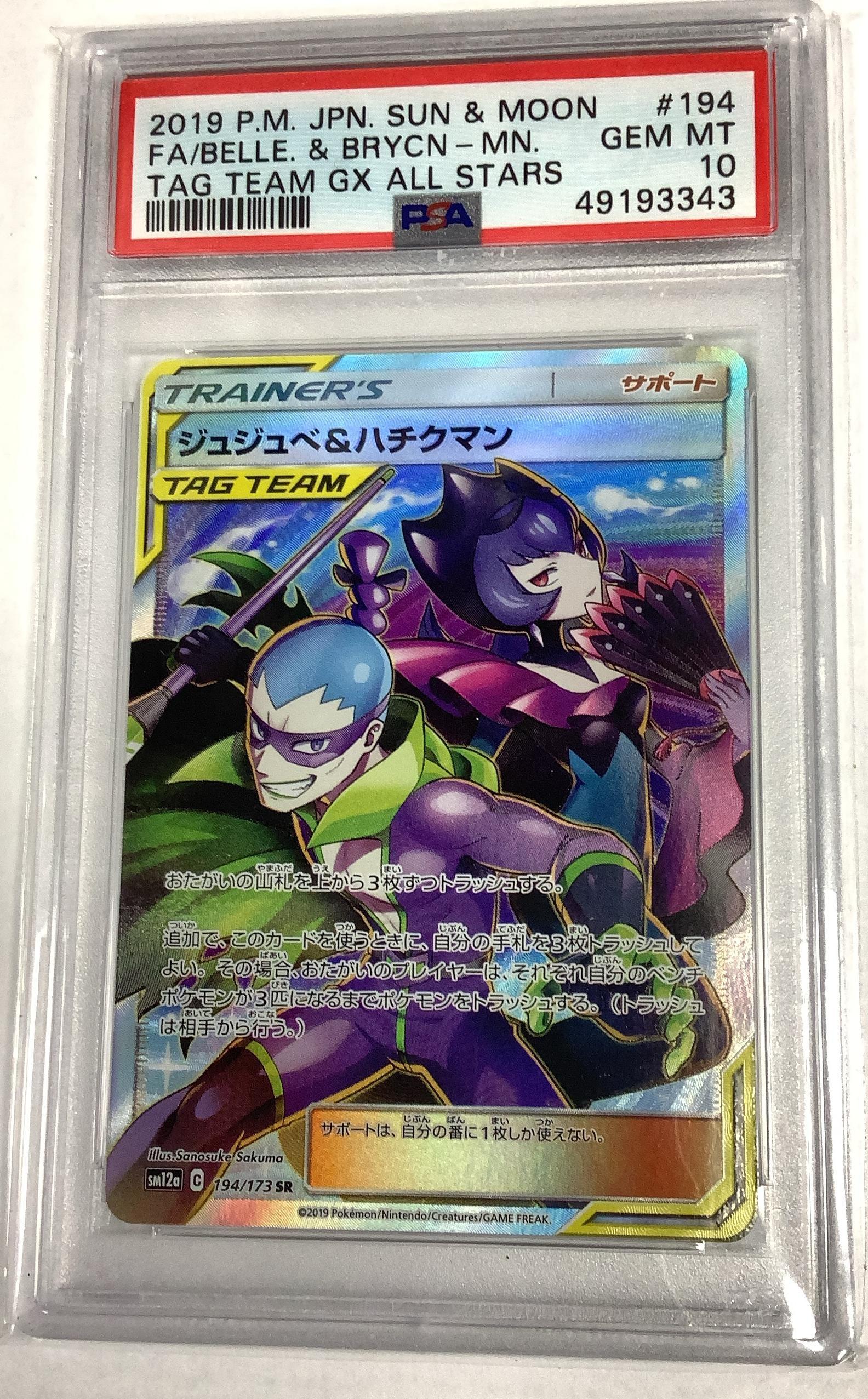 2019 Pokemon Japanese Sun & Moon Tag Team Gx All Stars 194 Full Art/bellelba & Brycen-man PSA