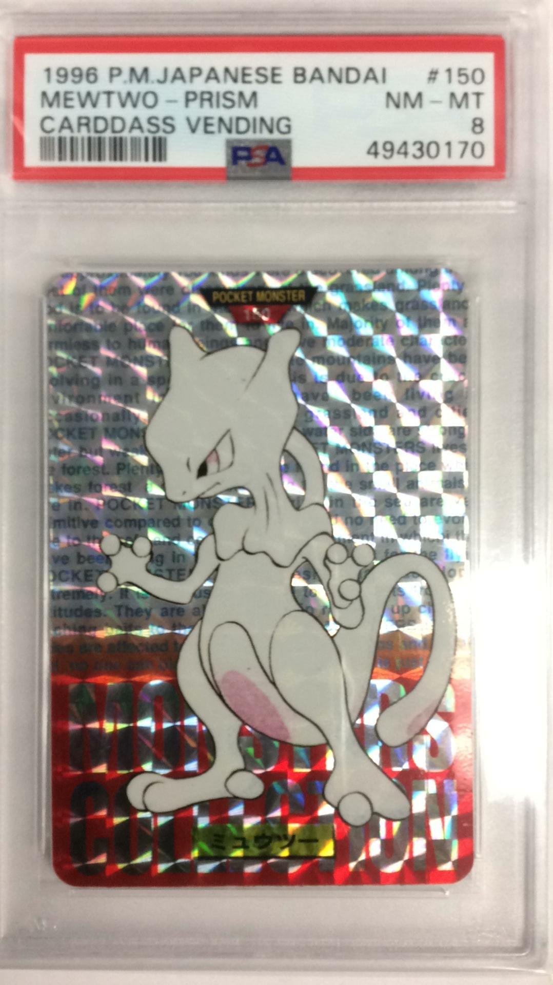 PSA8 1996 バンダイ ミュウ #151 NM-MT Collectible Individual Grade 8 Mew Pokémon TCG Card Games in