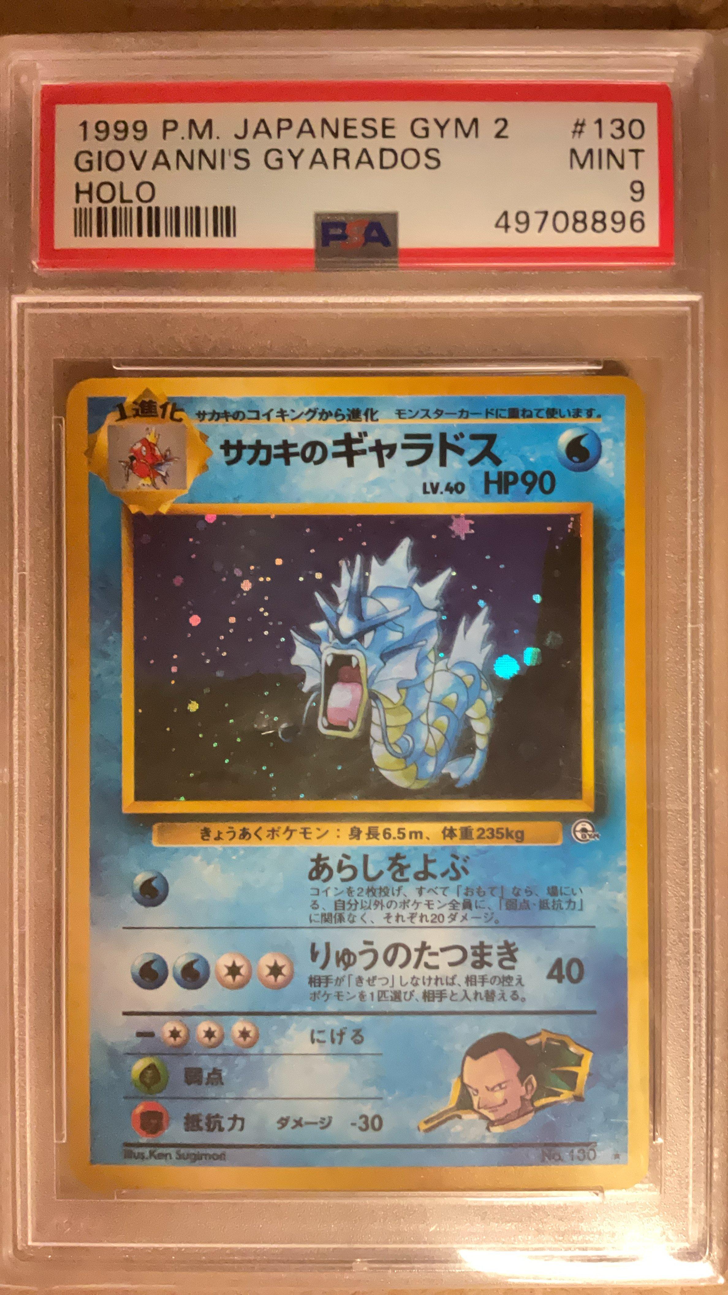 japanese gym pokemon cards Leaders' Stadium Booster Box 1999 Pokemon Japanese Gym 2