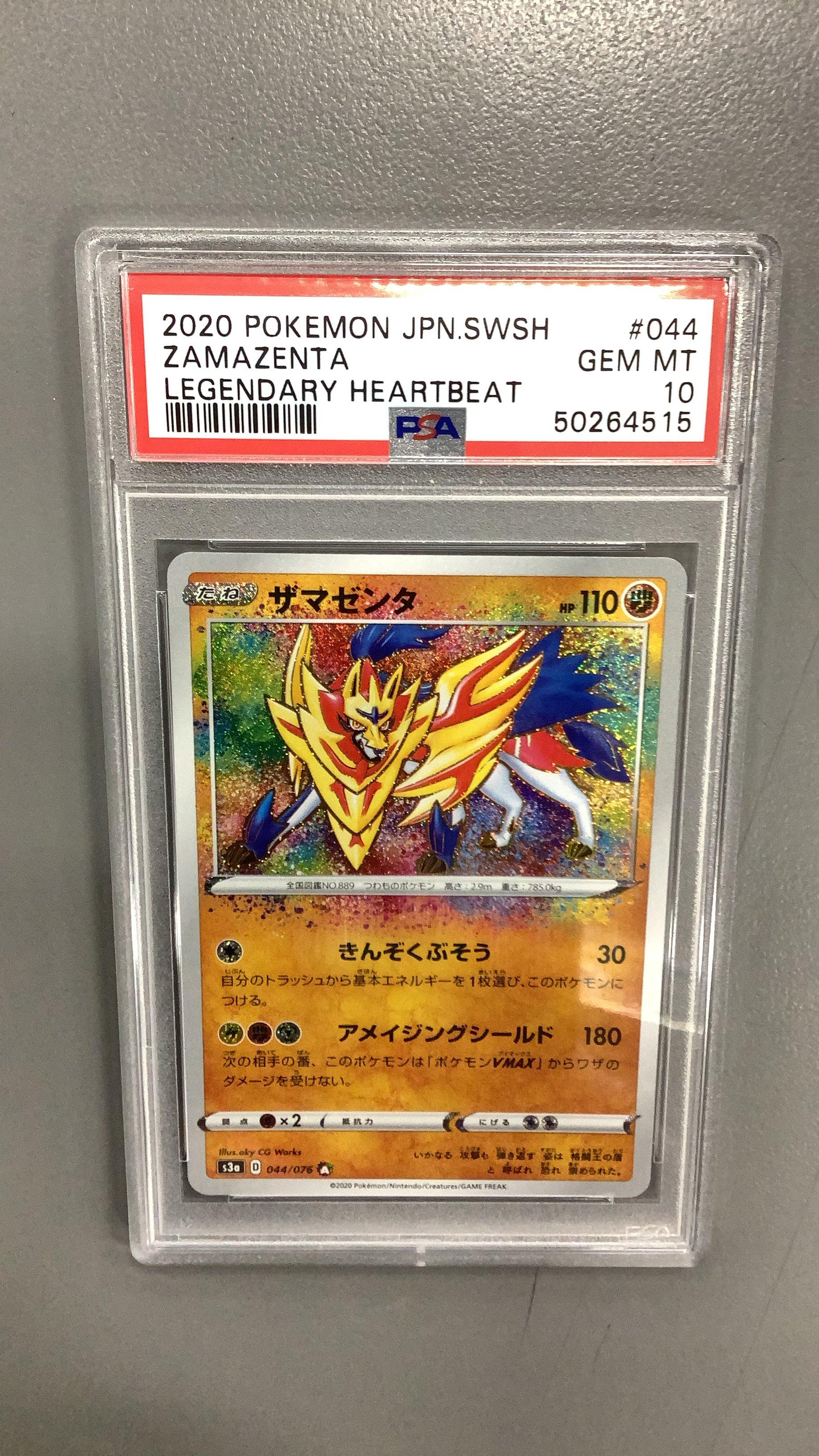 2020 Pokemon Japanese Sword & Shield Legendary Heartbeat 044 Zamazenta PSA 10