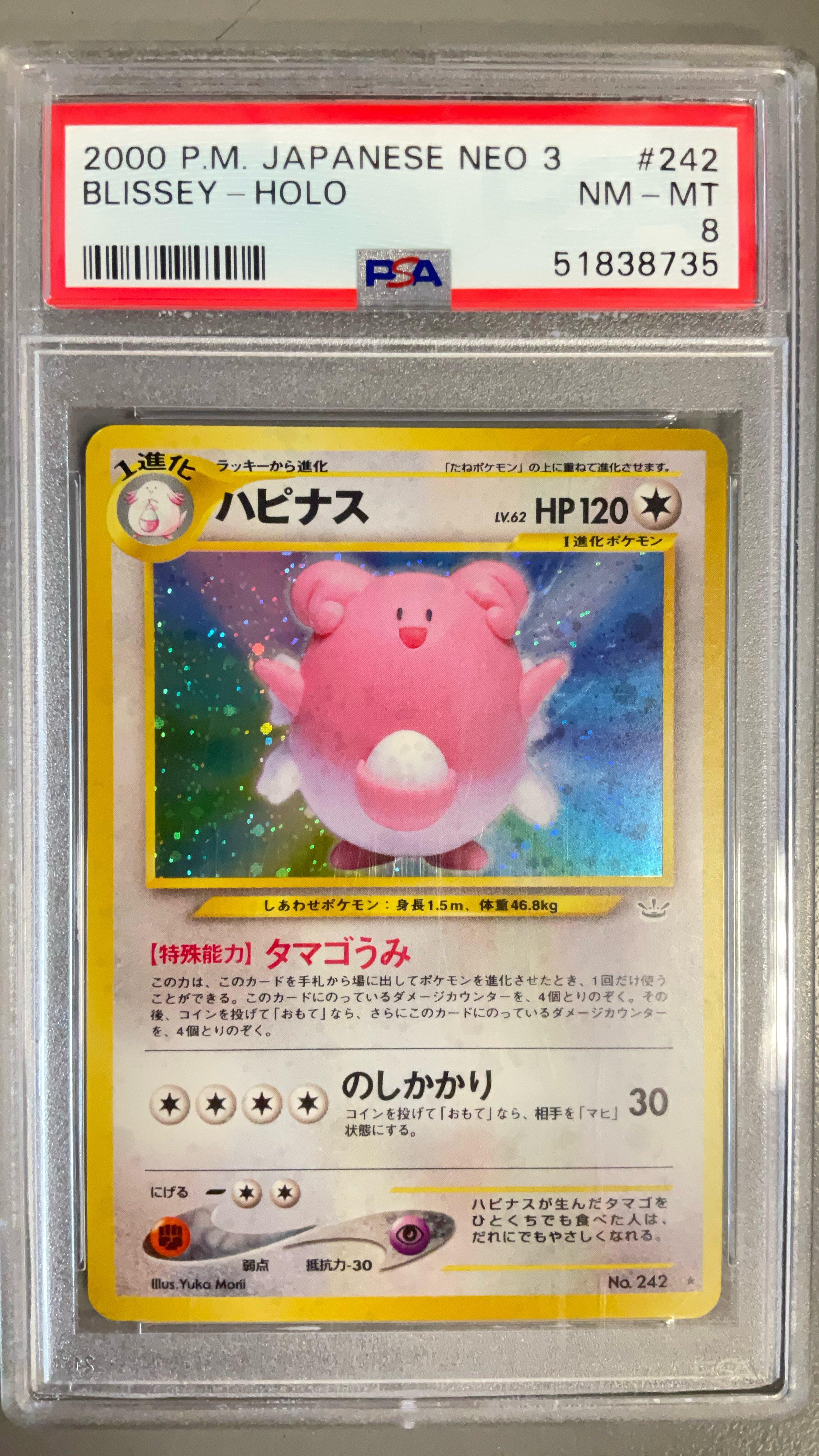 forretress pokemon card Forretress G (61/111) [Platinum: Rising Rivals] Near Mint Reverse Holofoil