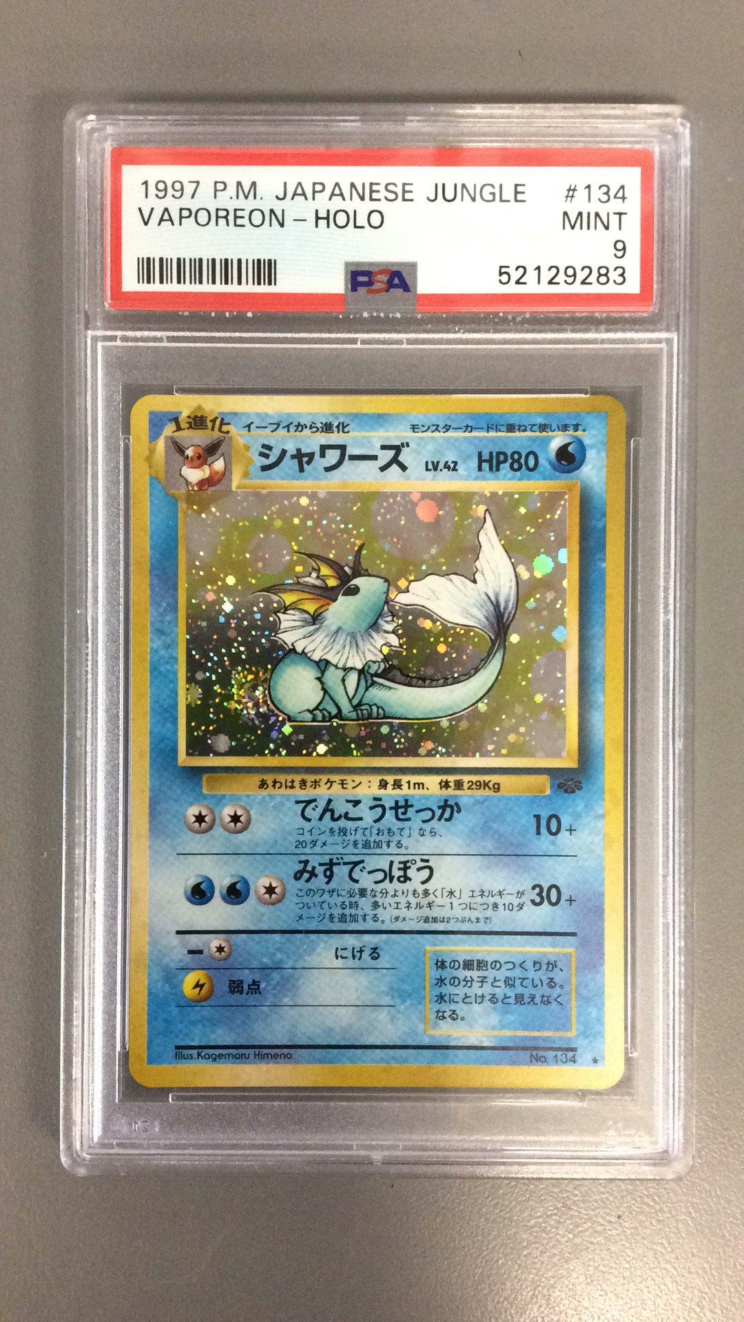 1997 Pokemon Japanese Jungle 134 Vaporeon-holo PSA 9 | GameStop