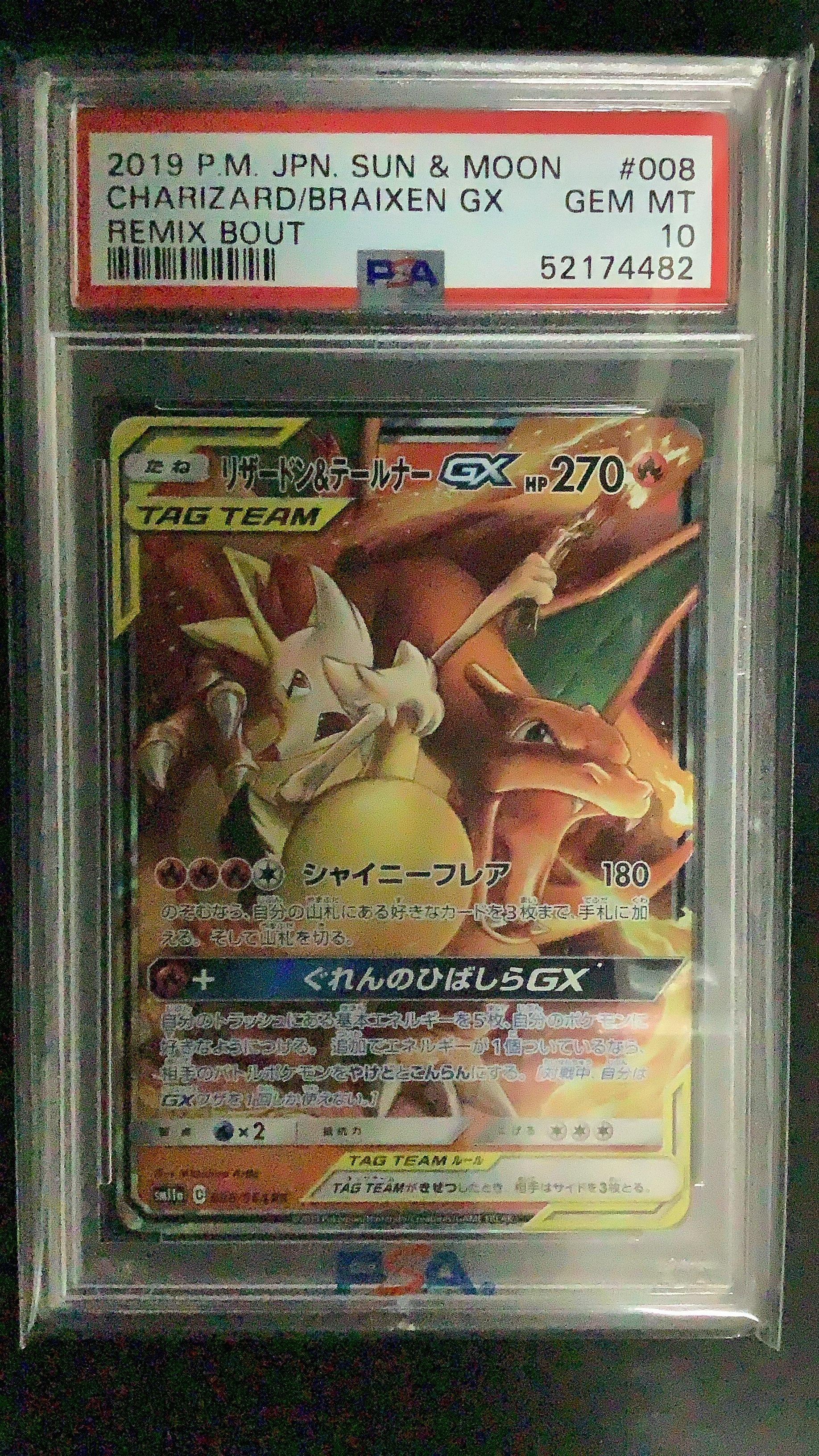 2019 Pokemon Japanese Sun & Moon Remix Bout 008 Charizard/braixen