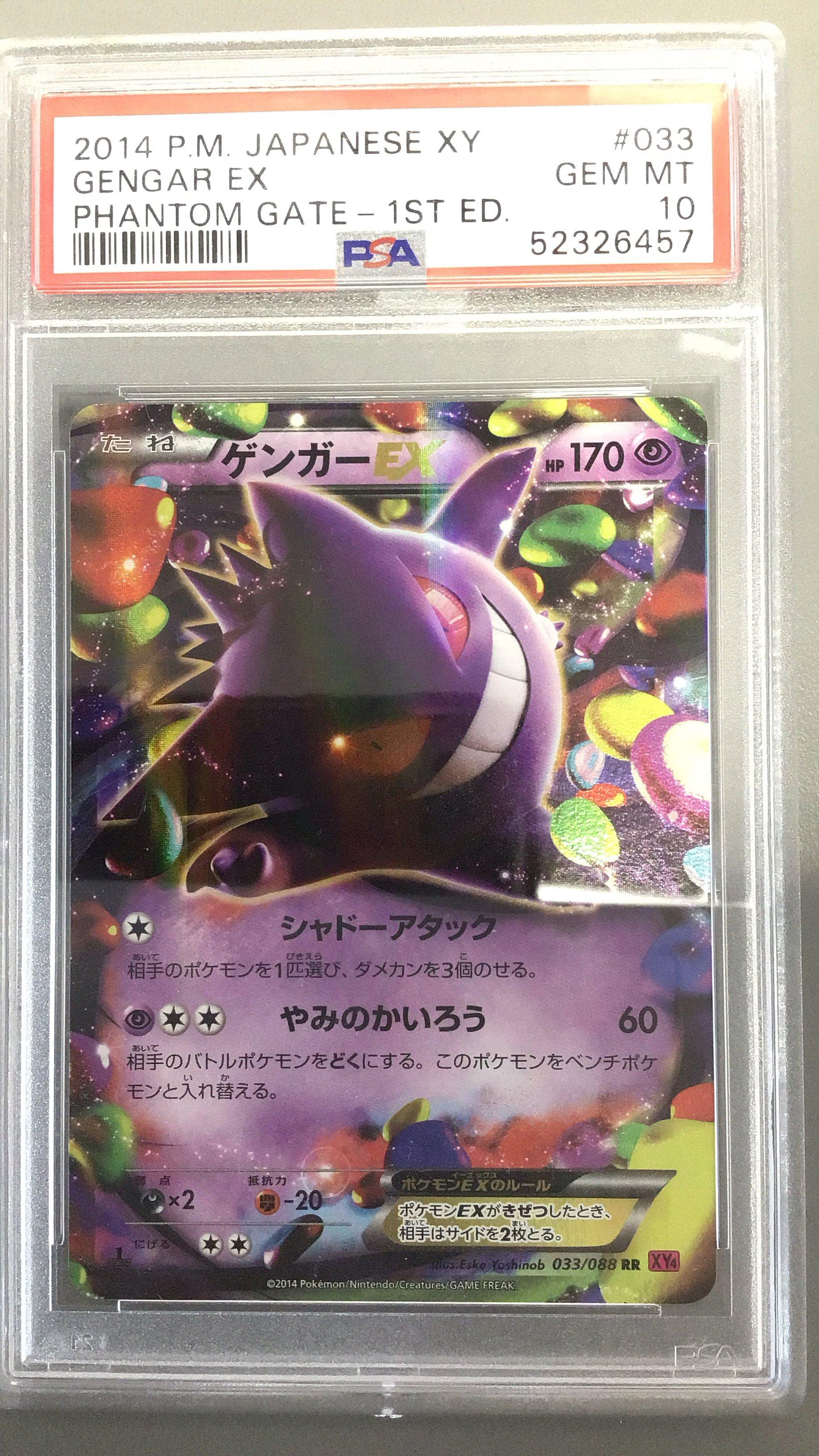2014 Pokemon Japanese Xy Phantom Gate Gengar Ex 1st Edition PSA