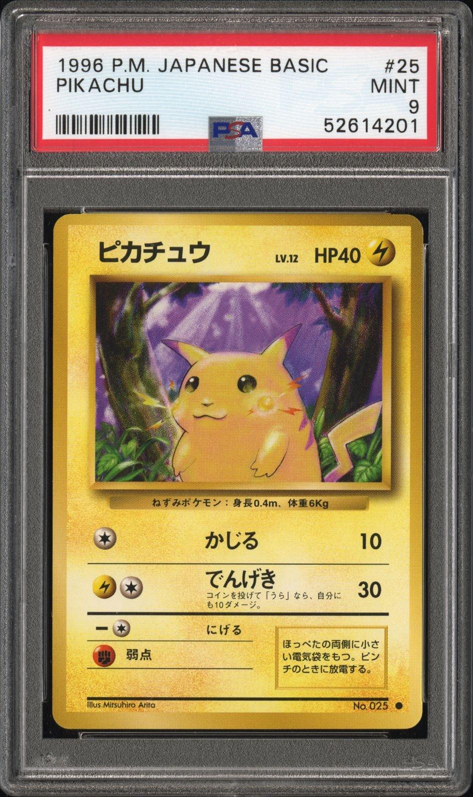1996 Pokemon Japanese Basic 25 Pikachu PSA