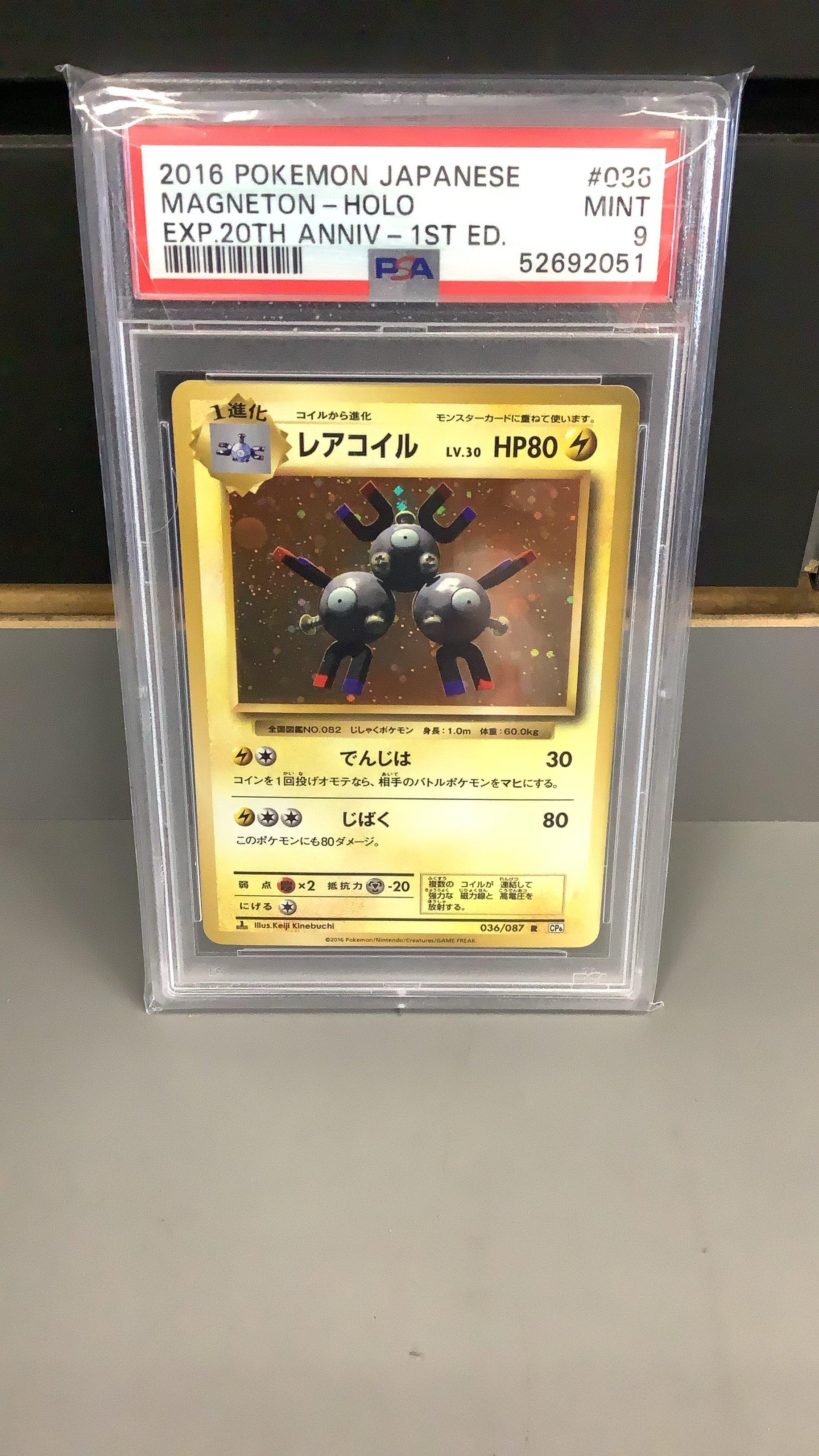 2016 Pokemon Japanese Expansion 20th Anniversary 036 Magneton-holo 1st Edition PSA 9